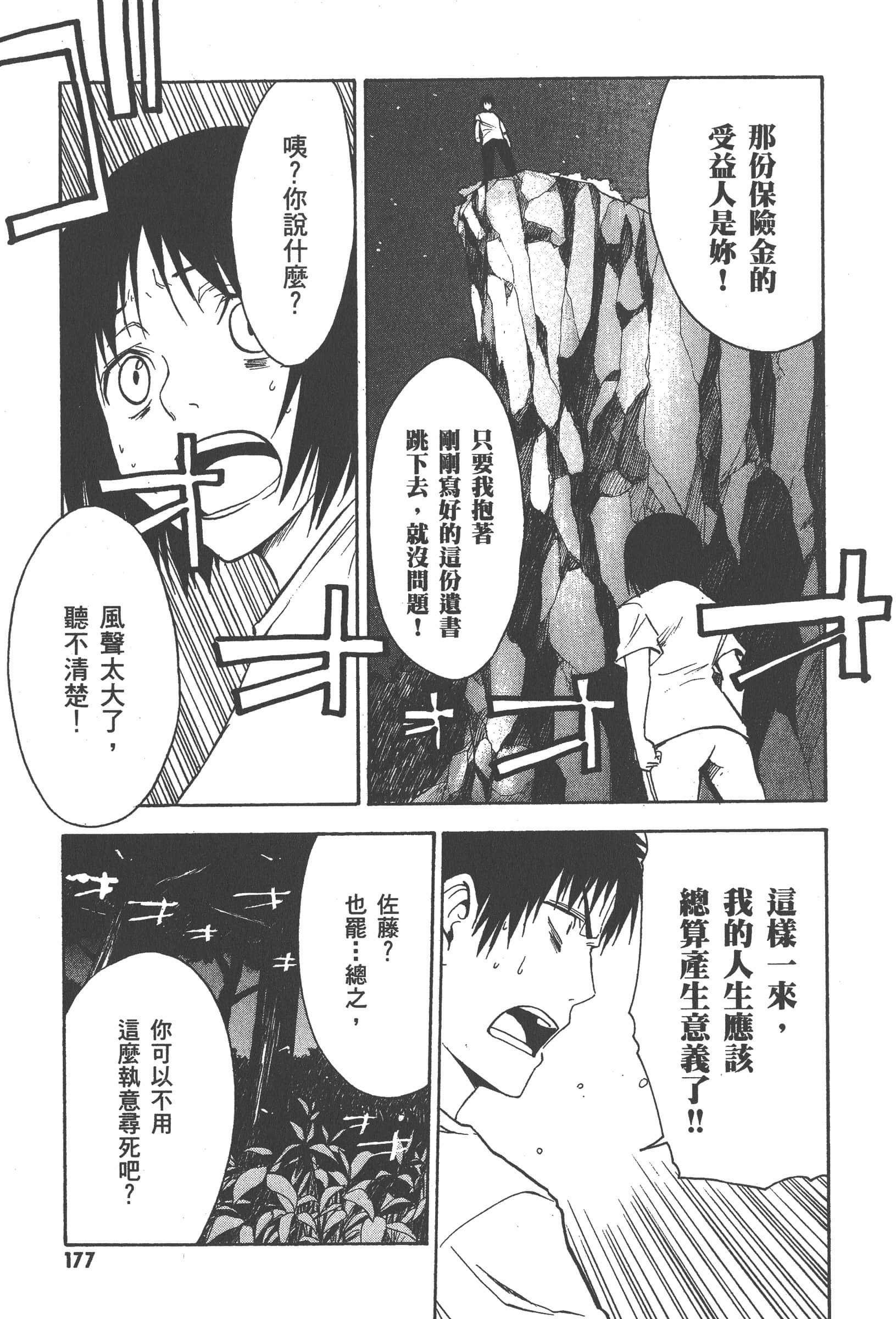 第 183 页
