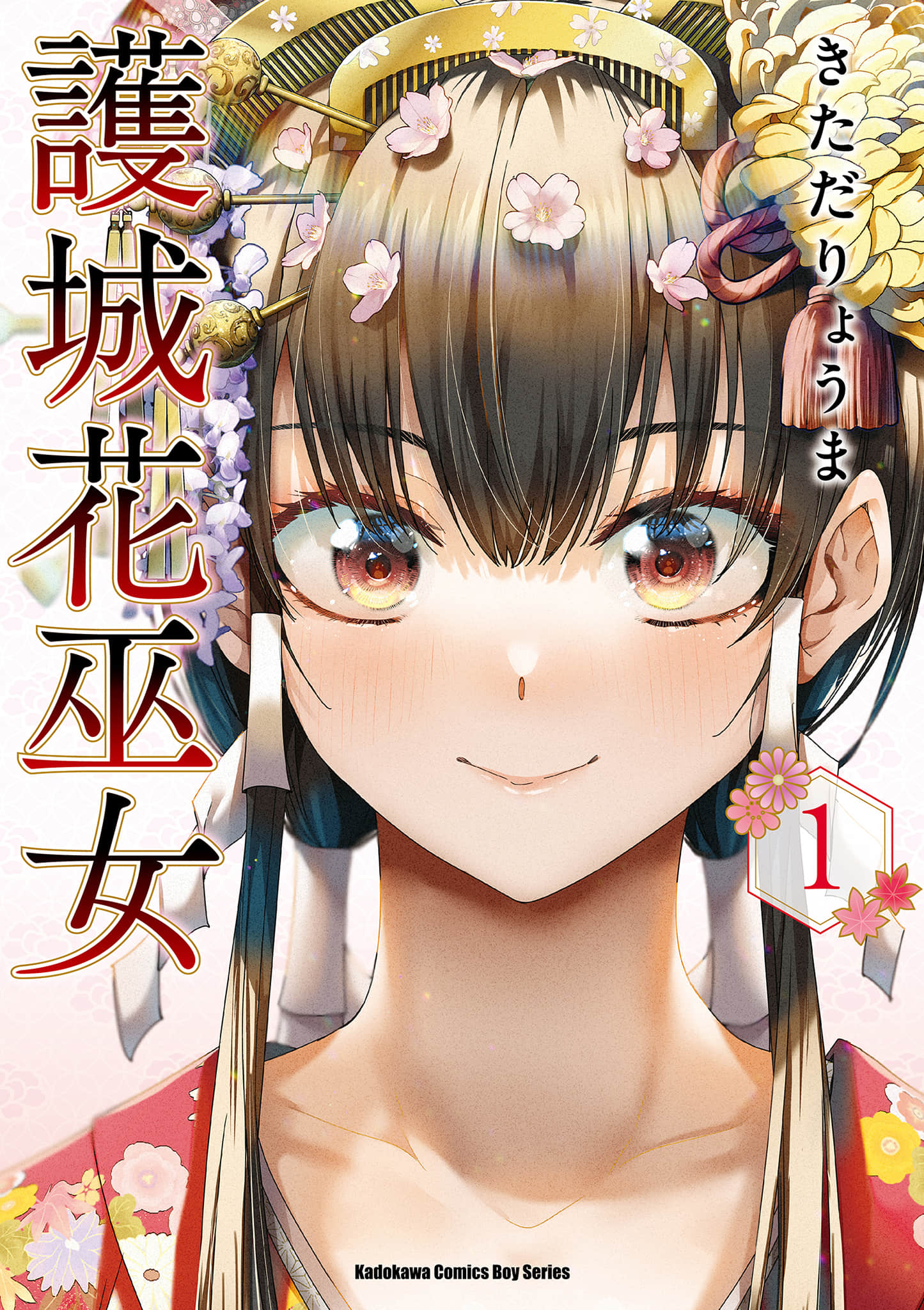 第 1 卷 第 1 页