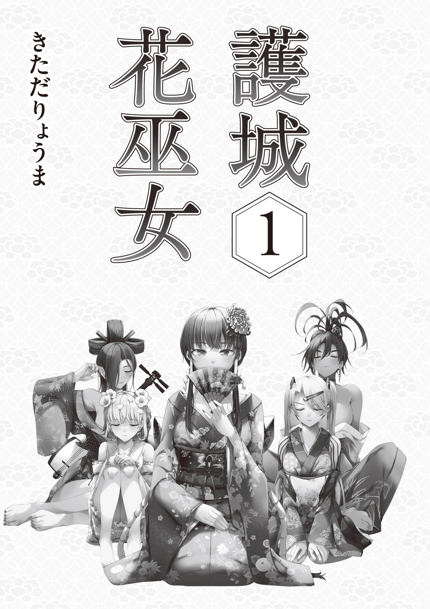第 1 卷 第 2 页