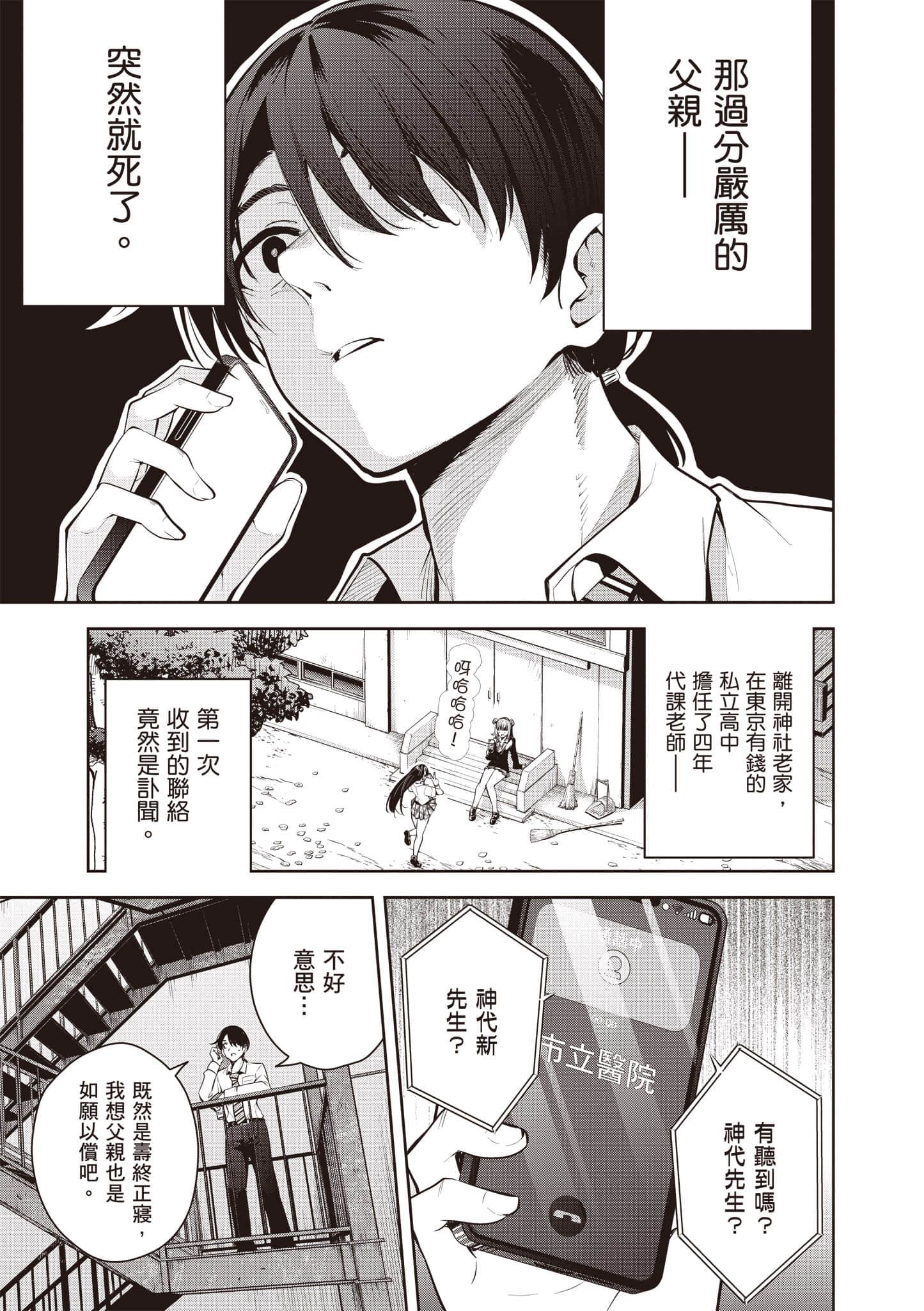 第 1 卷 第 8 页