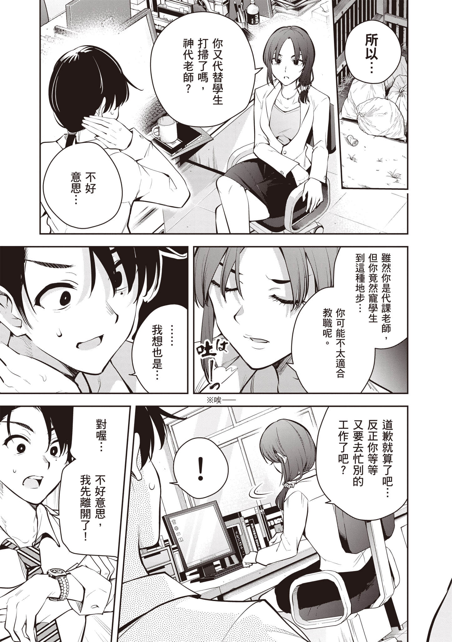 第 1 卷 第 12 页