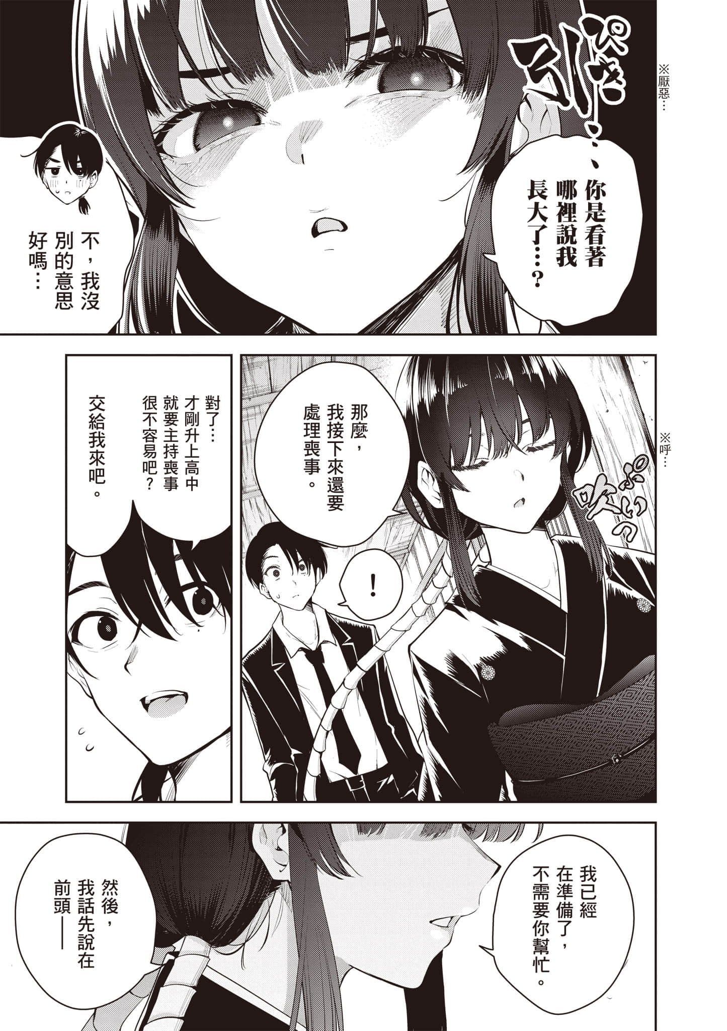 第 1 卷 第 18 页