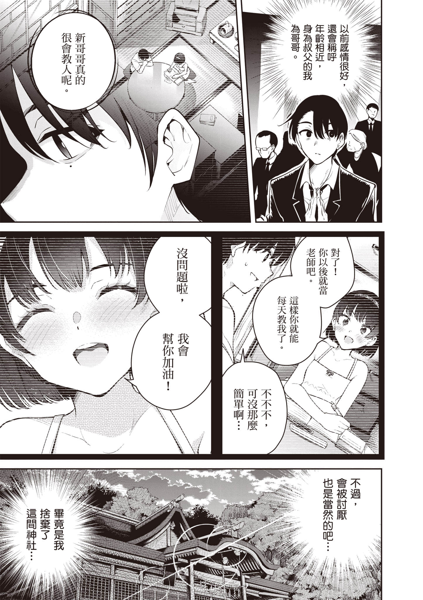 第 1 卷 第 20 页