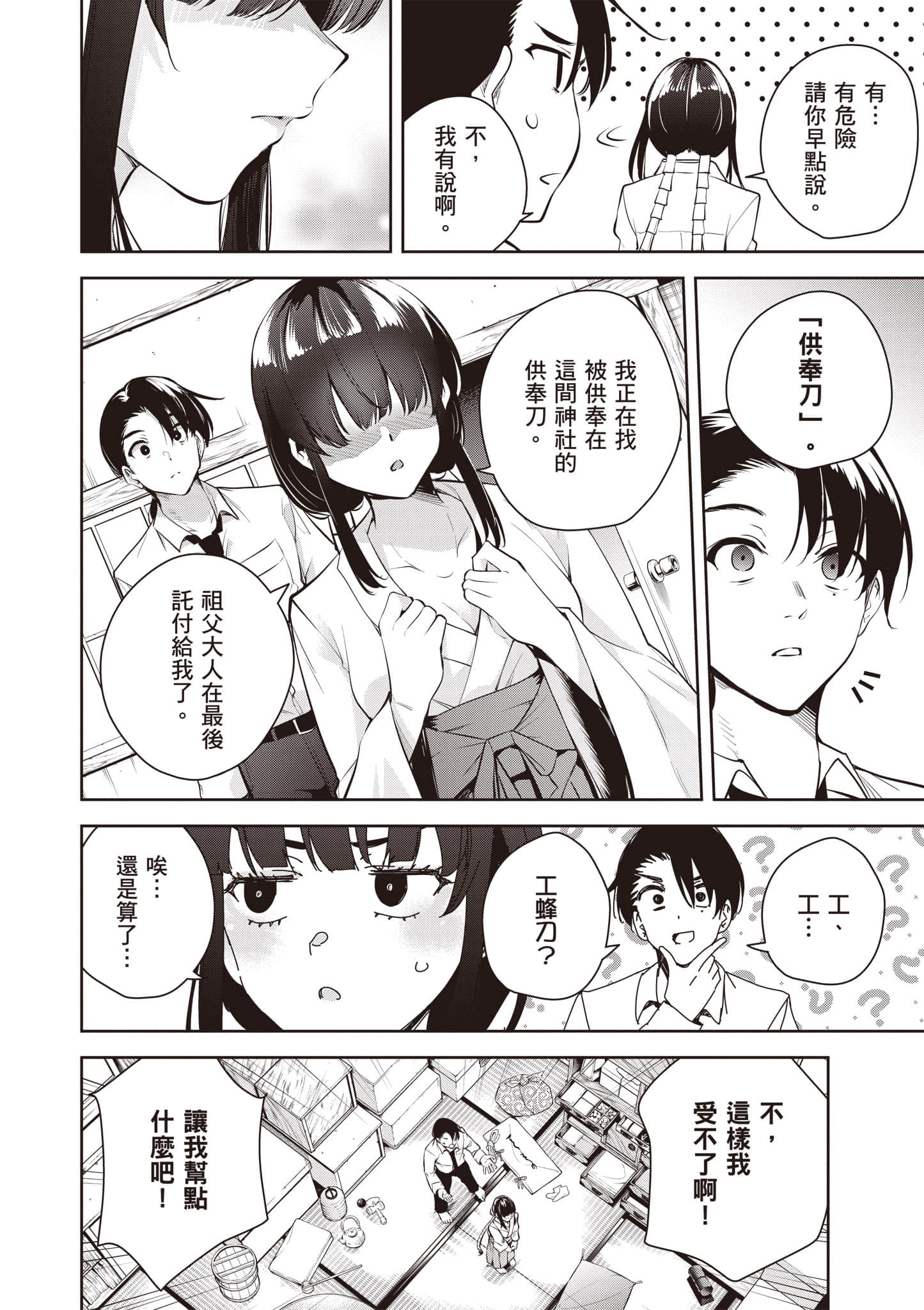 第 1 卷 第 27 页
