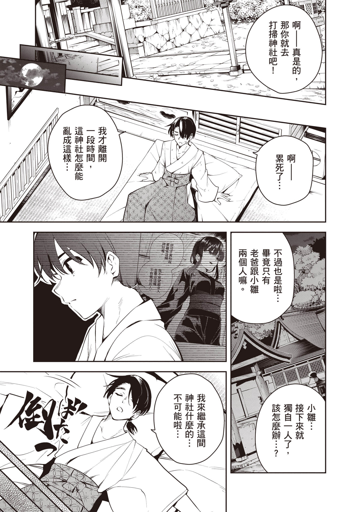 第 1 卷 第 28 页
