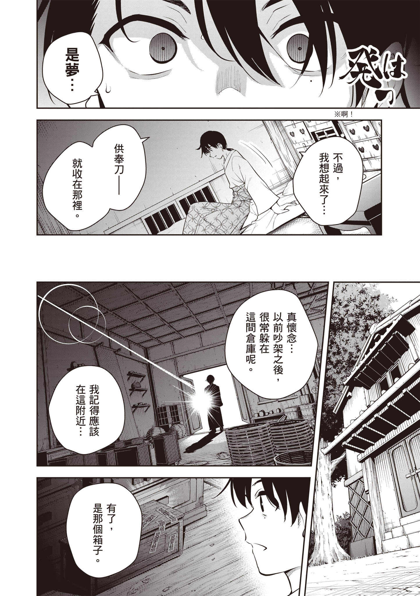 第 1 卷 第 31 页