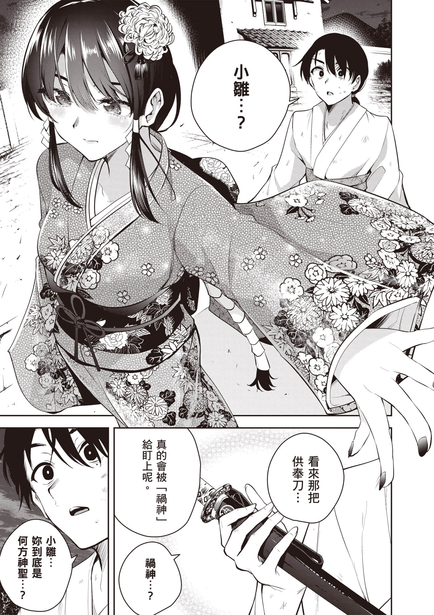 第 1 卷 第 38 页