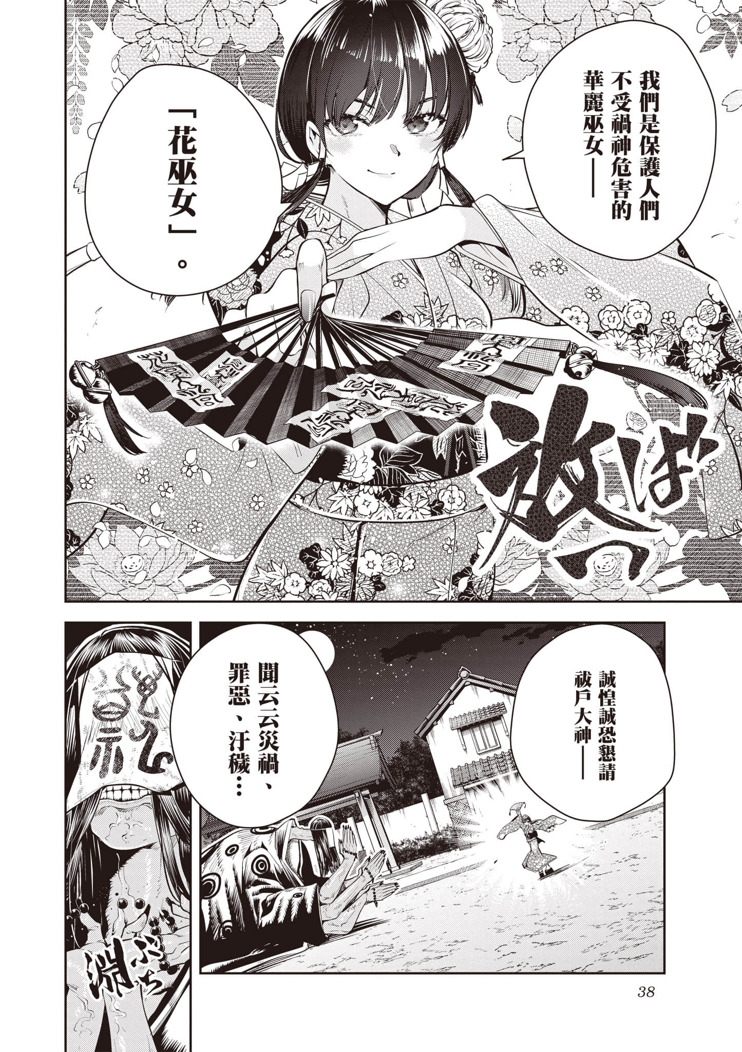 第 1 卷 第 39 页