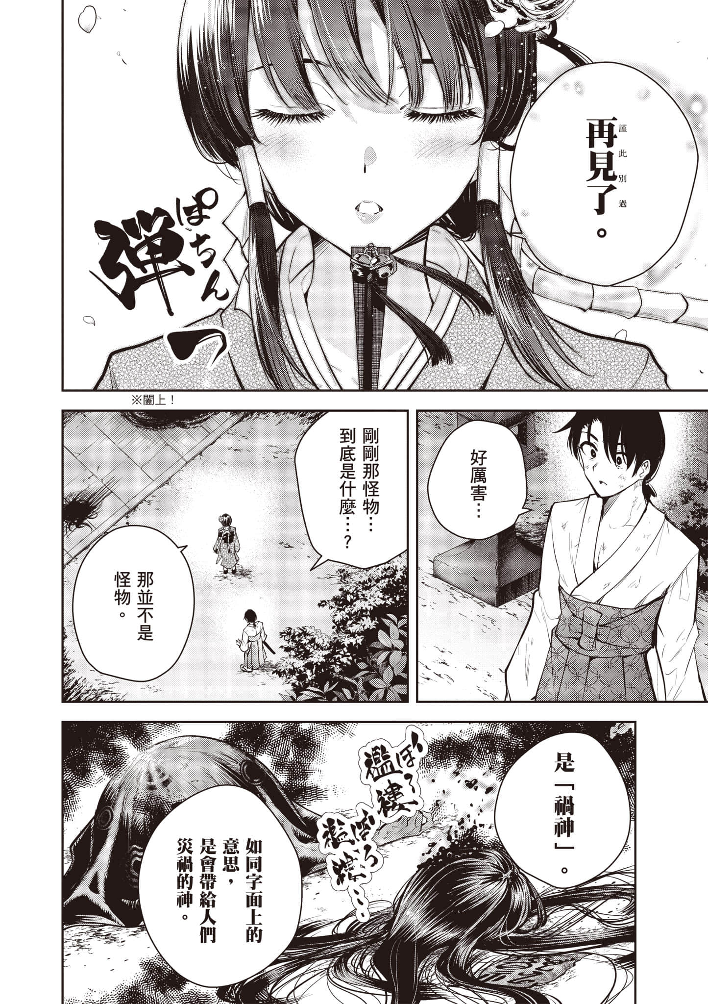 第 1 卷 第 43 页