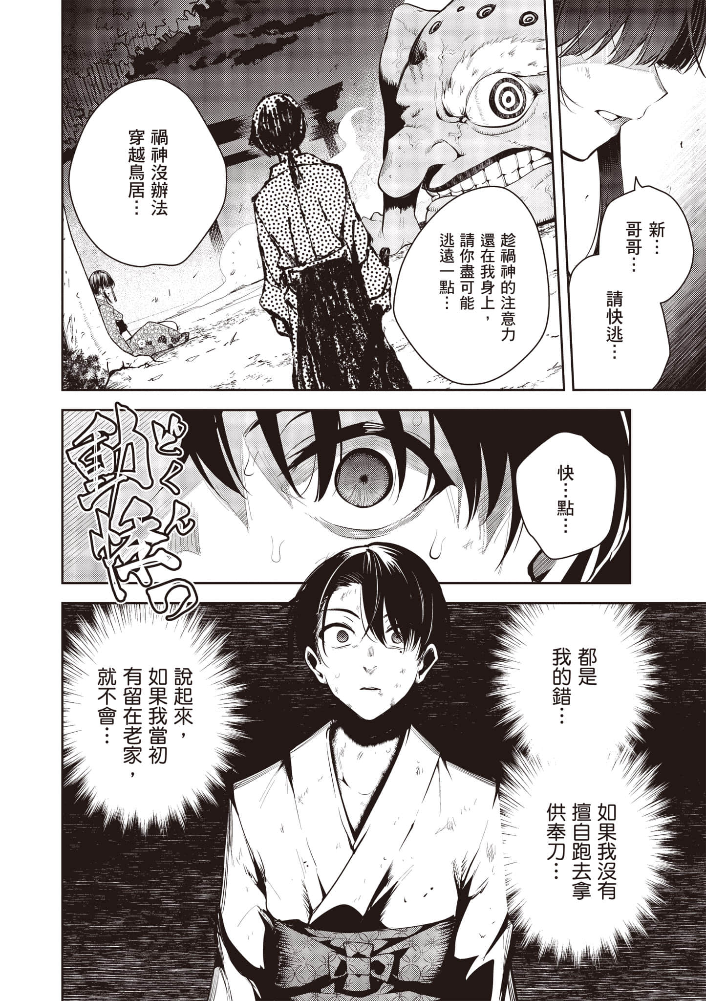 第 1 卷 第 47 页