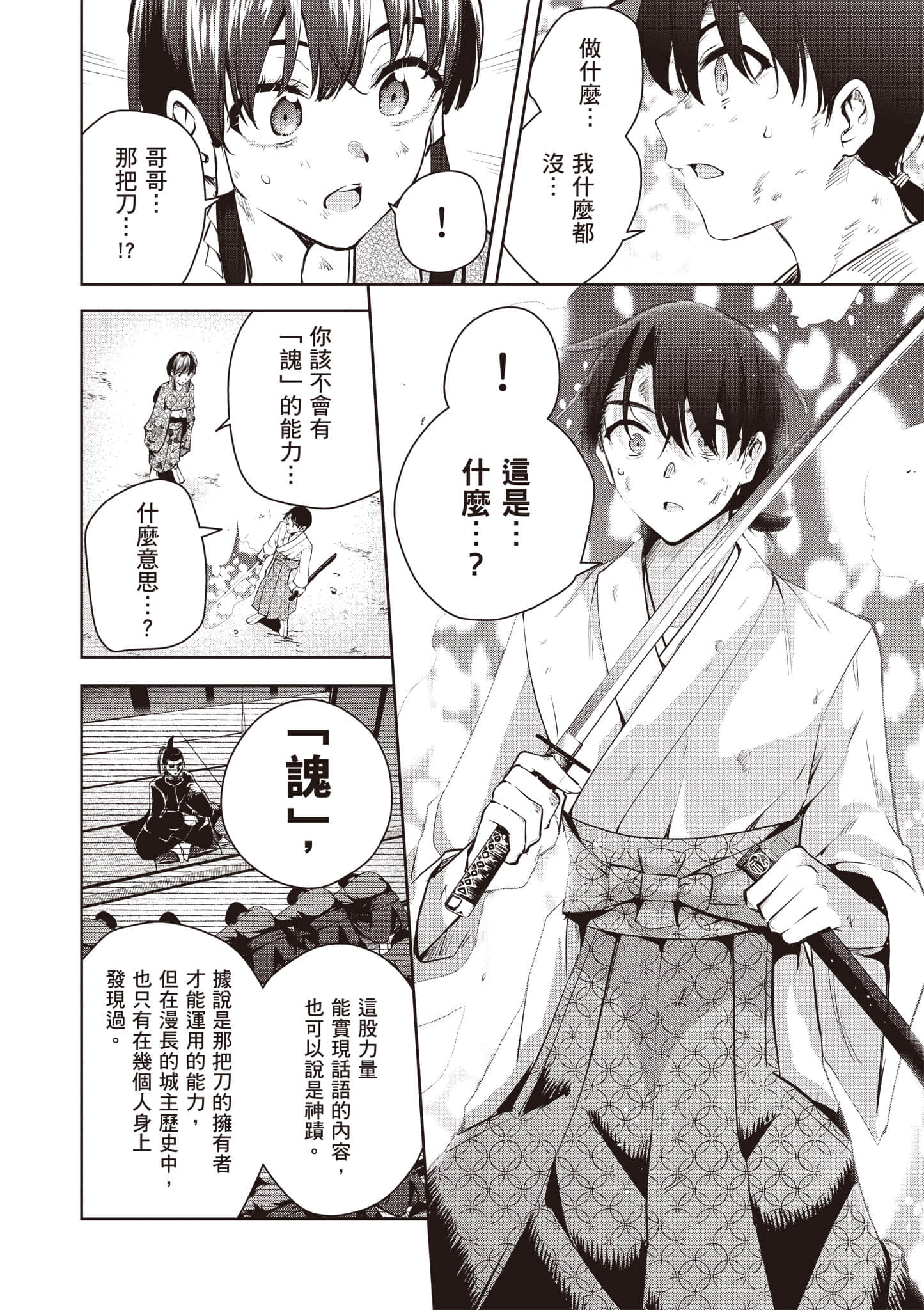 第 1 卷 第 53 页