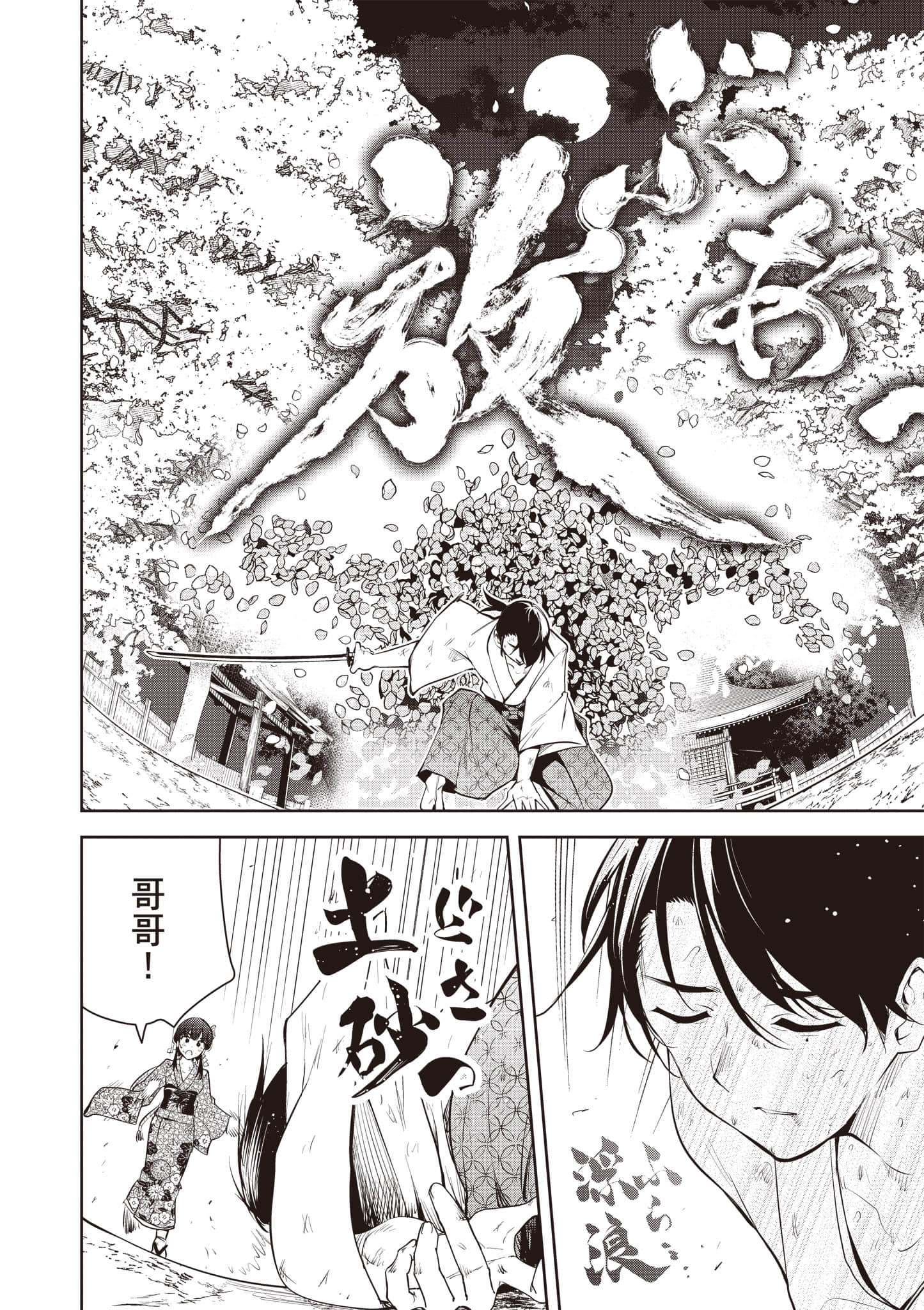 第 1 卷 第 57 页