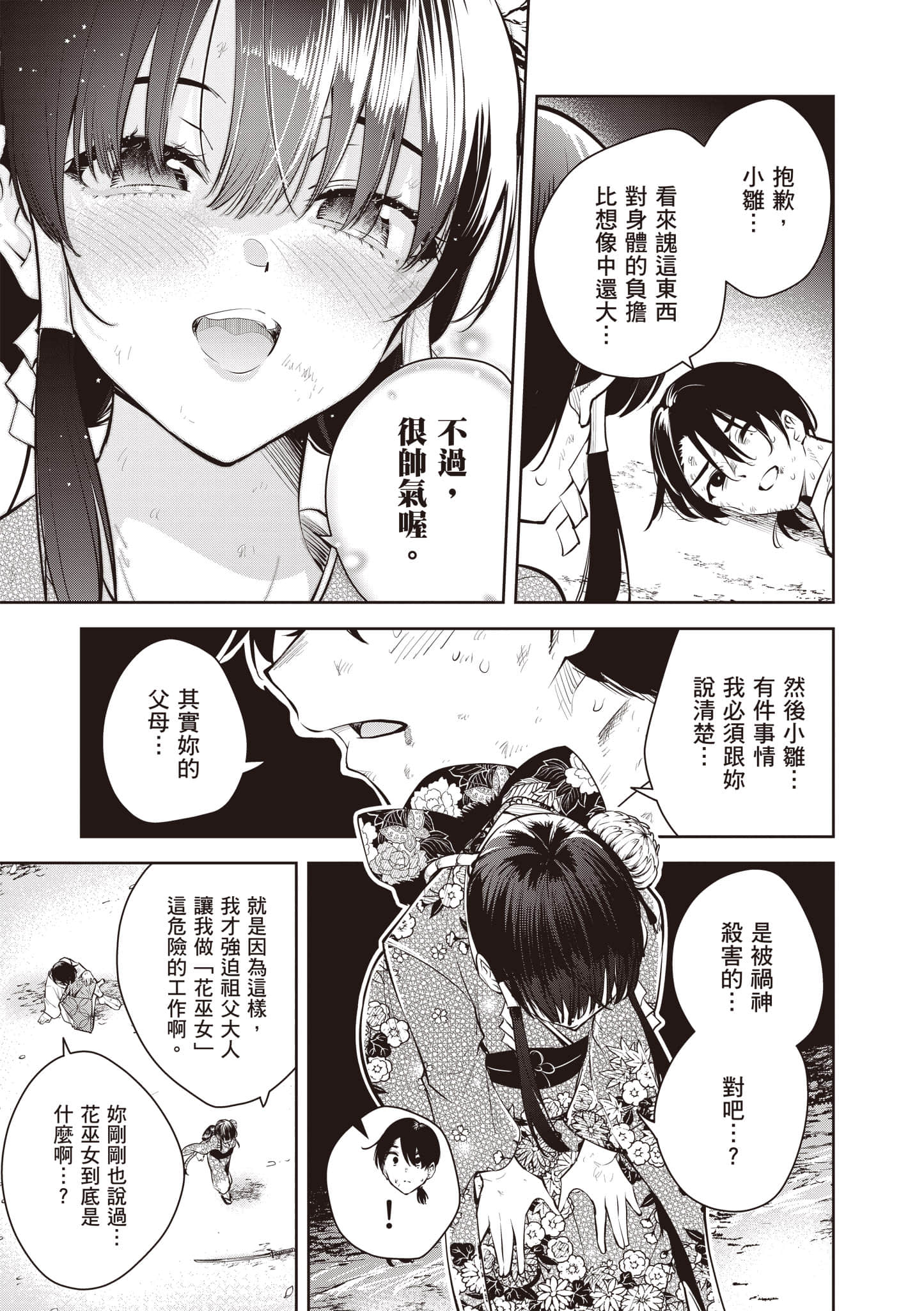 第 1 卷 第 58 页