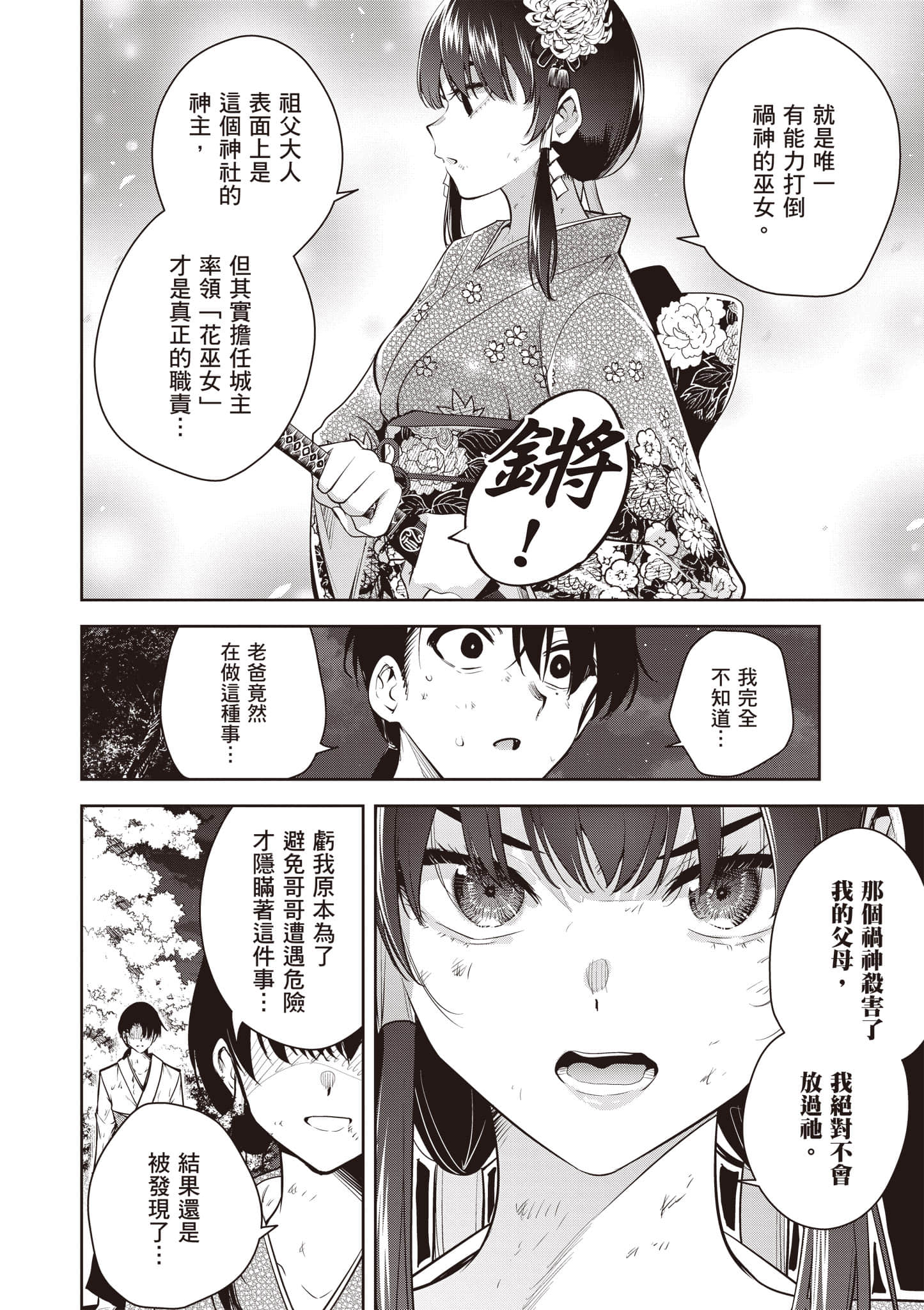 第 1 卷 第 59 页
