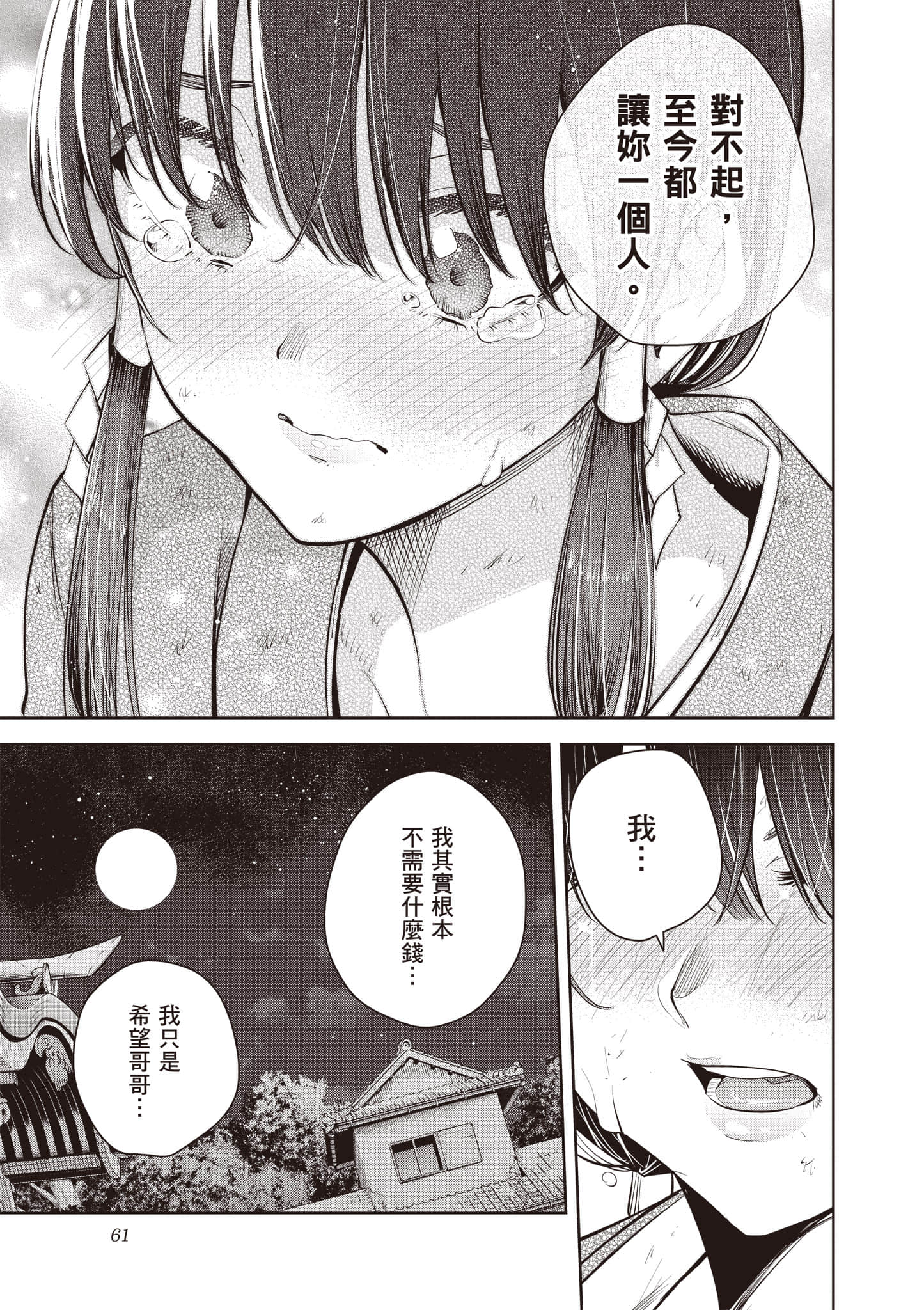 第 1 卷 第 62 页