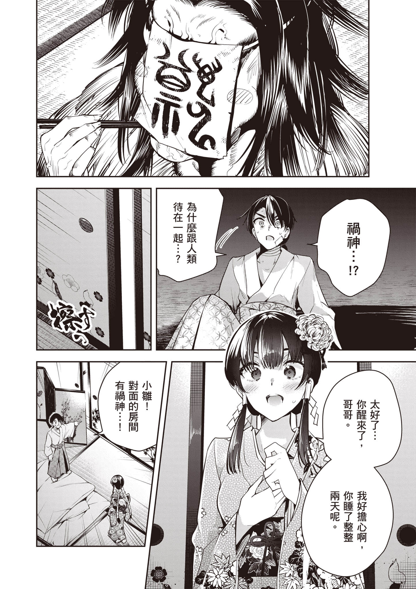 第 1 卷 第 67 页