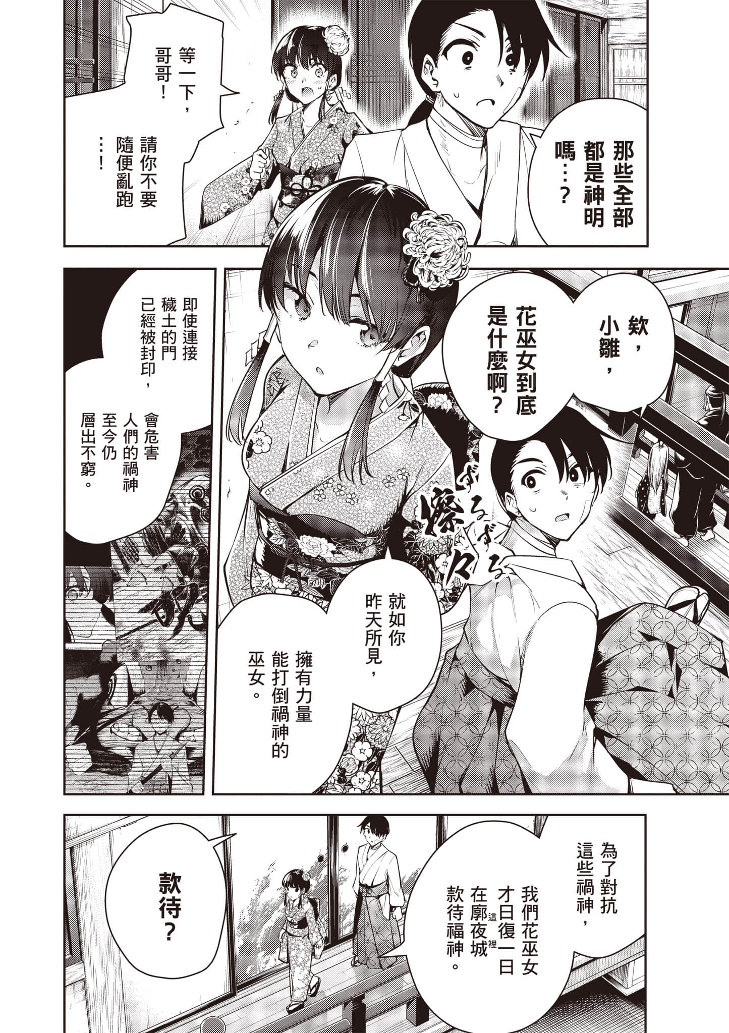 第 1 卷 第 77 页