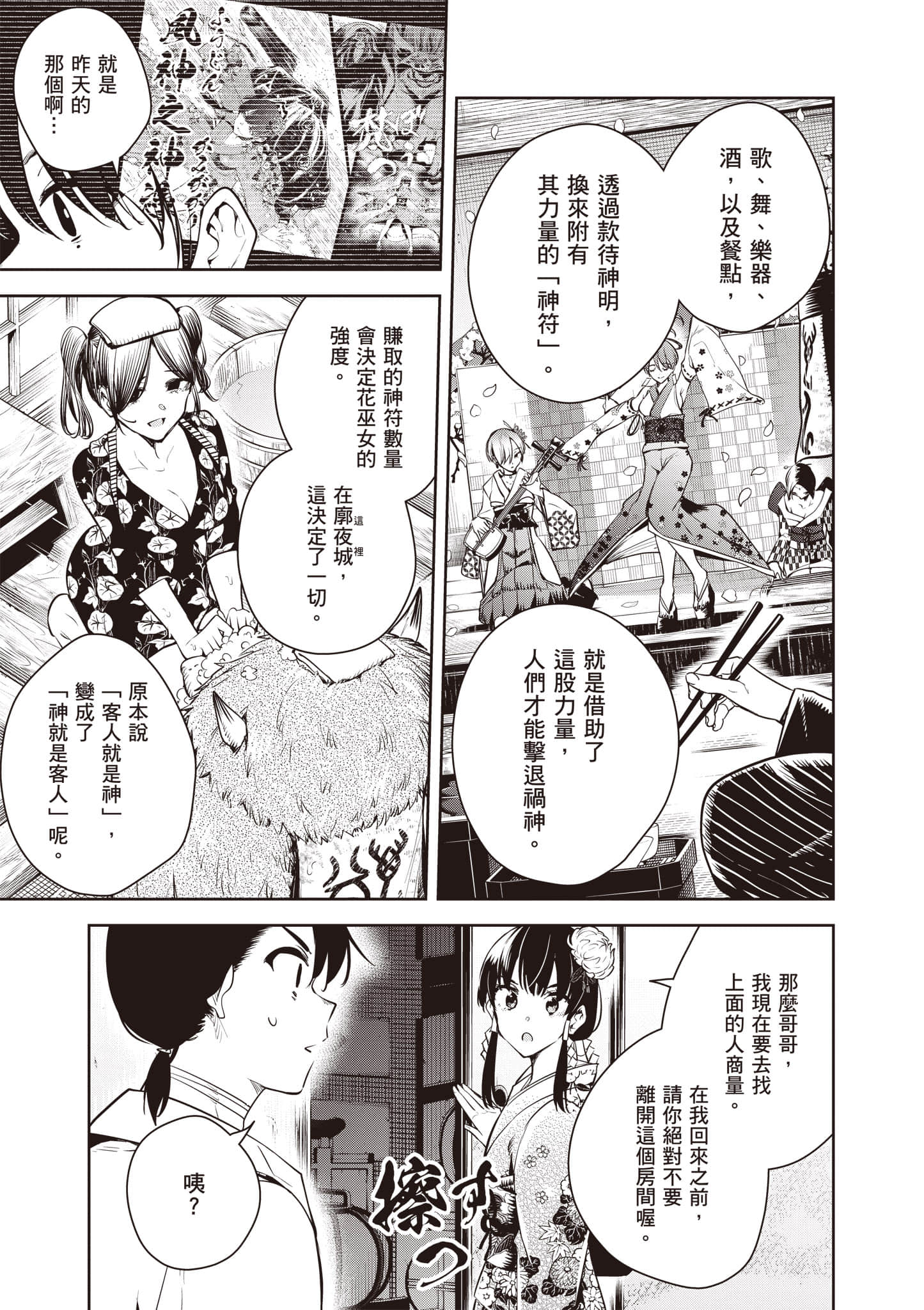 第 1 卷 第 78 页