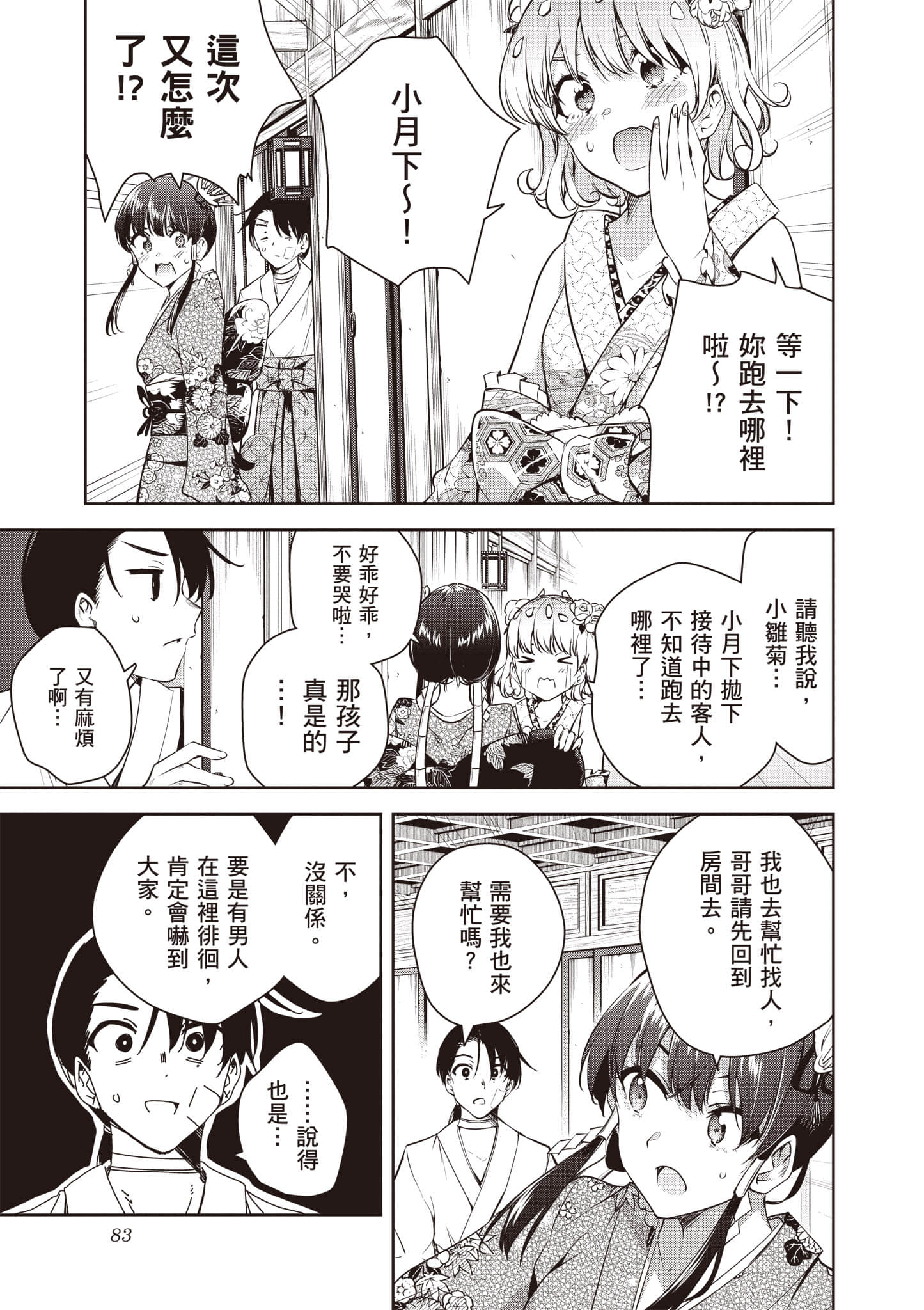 第 1 卷 第 84 页