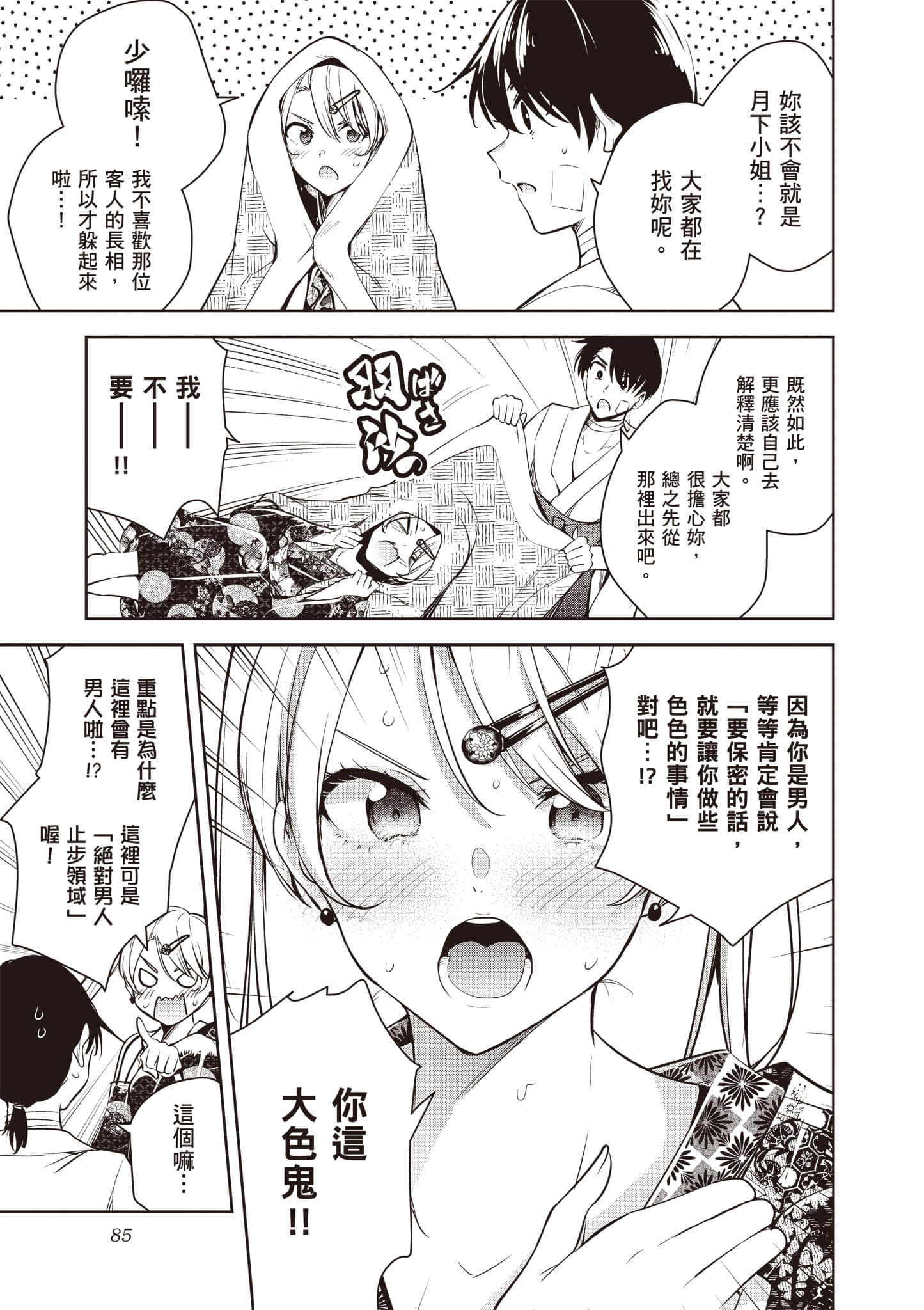 第 1 卷 第 86 页