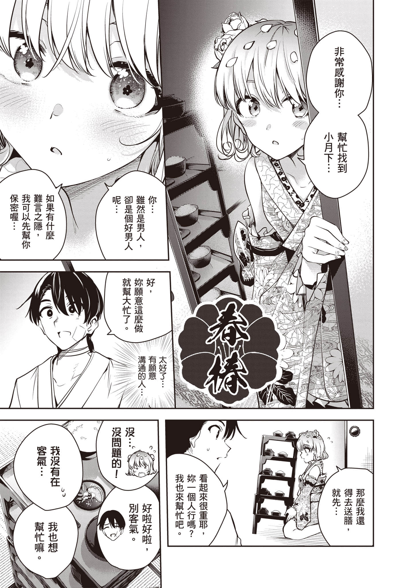 第 1 卷 第 88 页