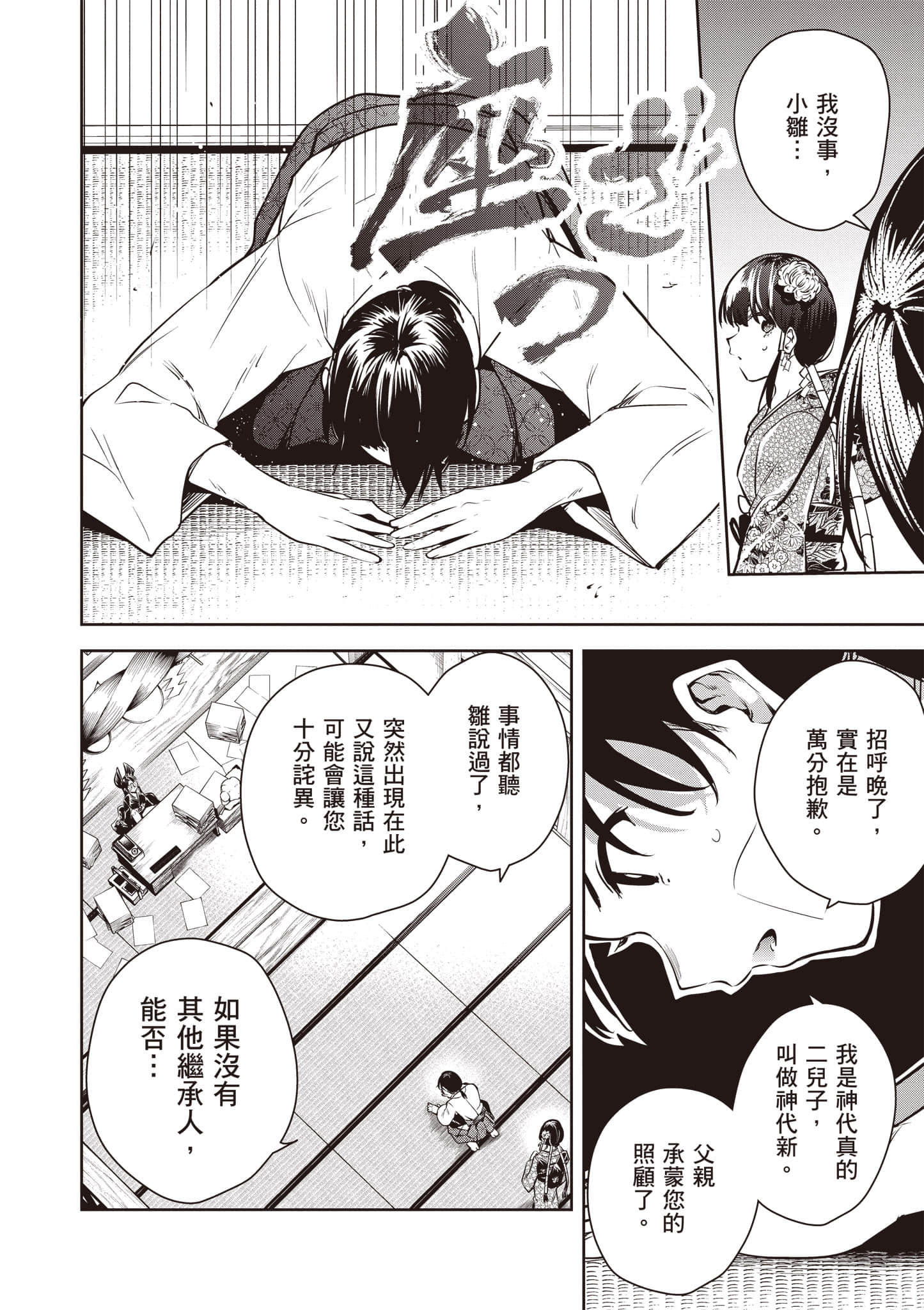 第 1 卷 第 97 页