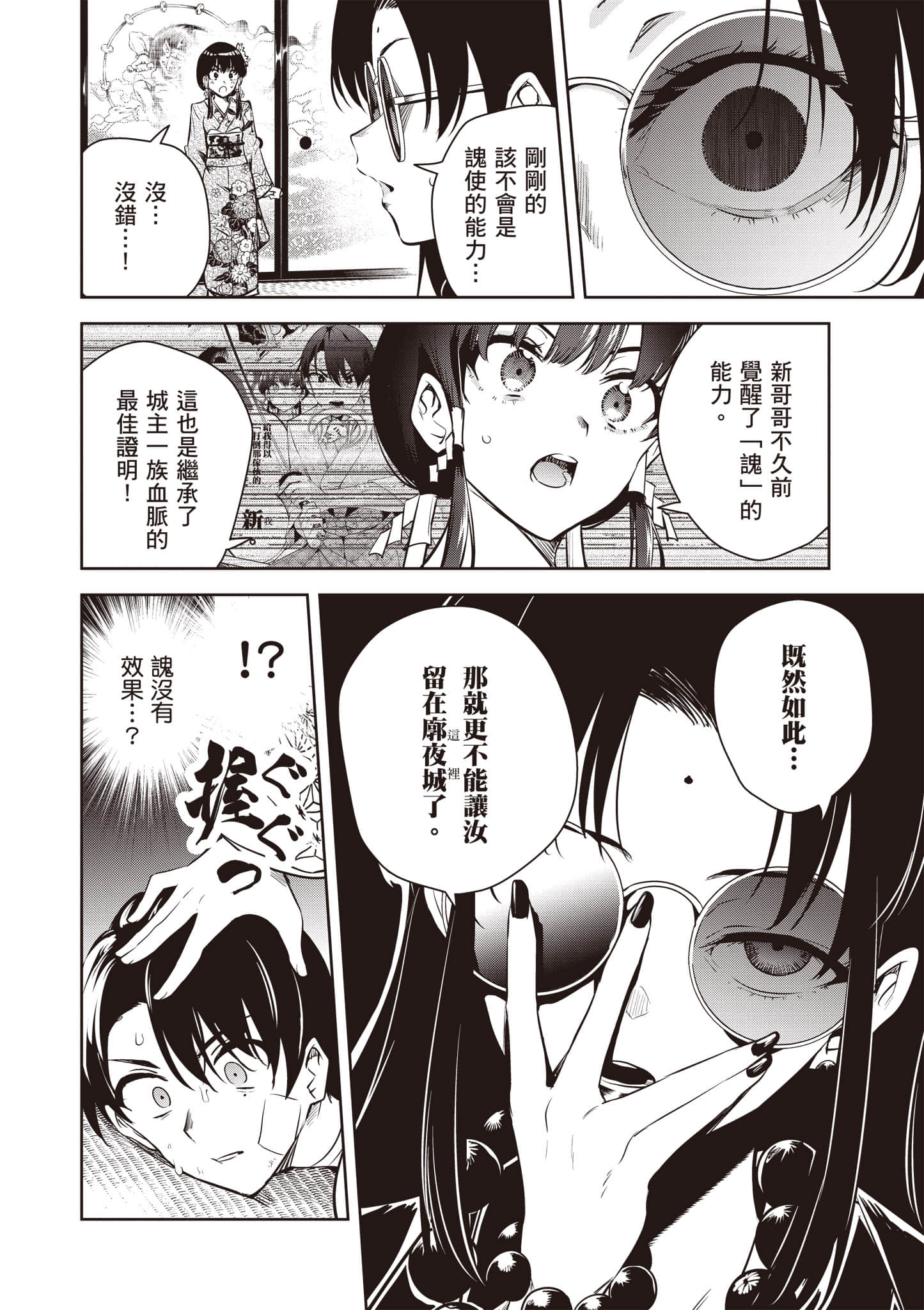 第 1 卷 第 101 页