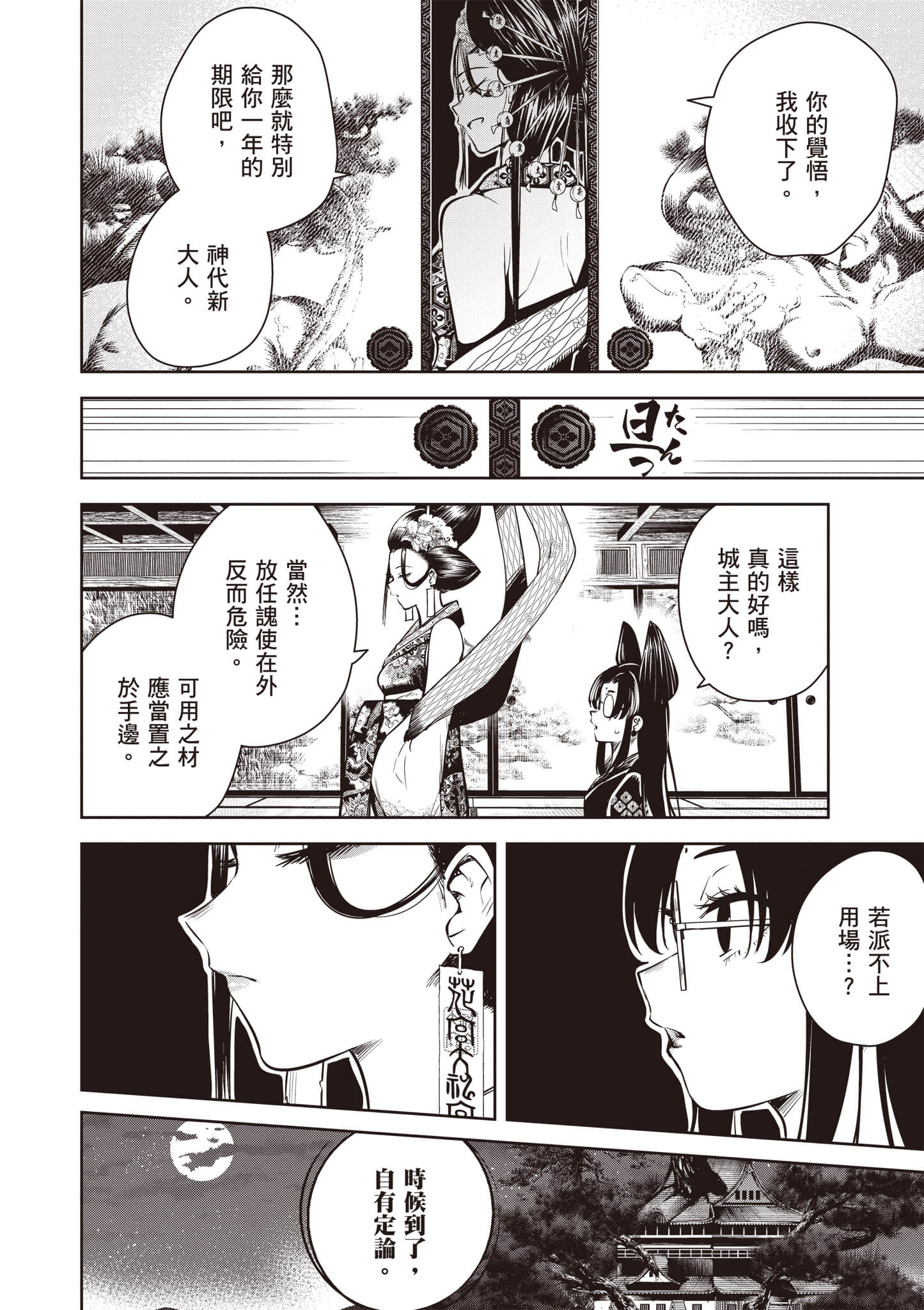第 1 卷 第 111 页