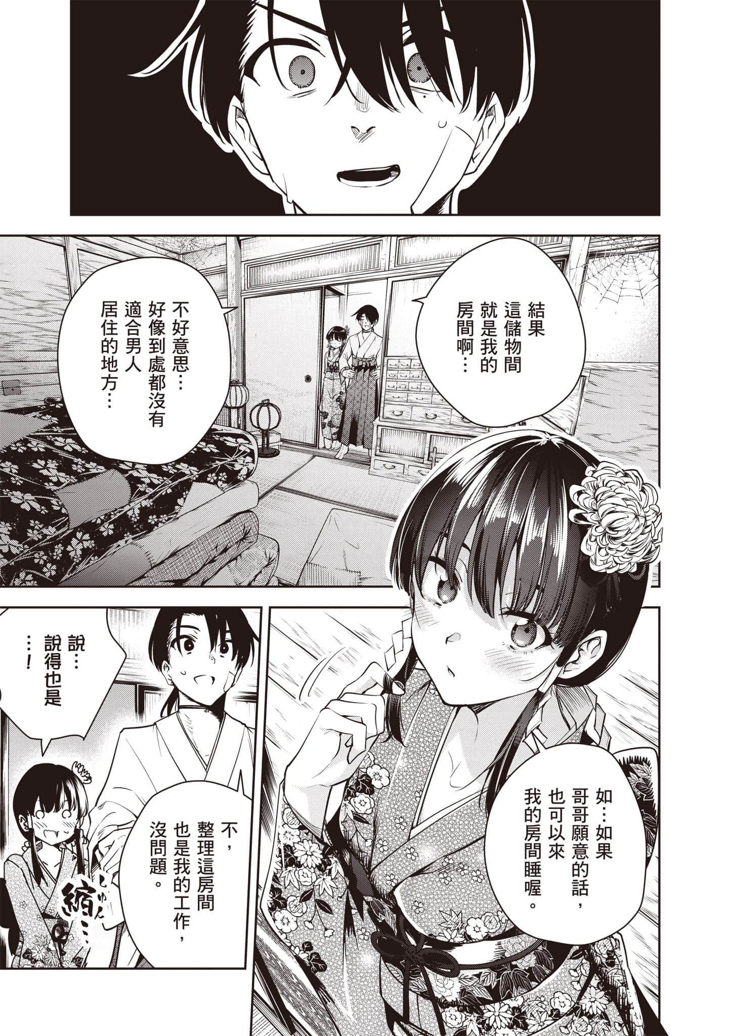 第 1 卷 第 114 页