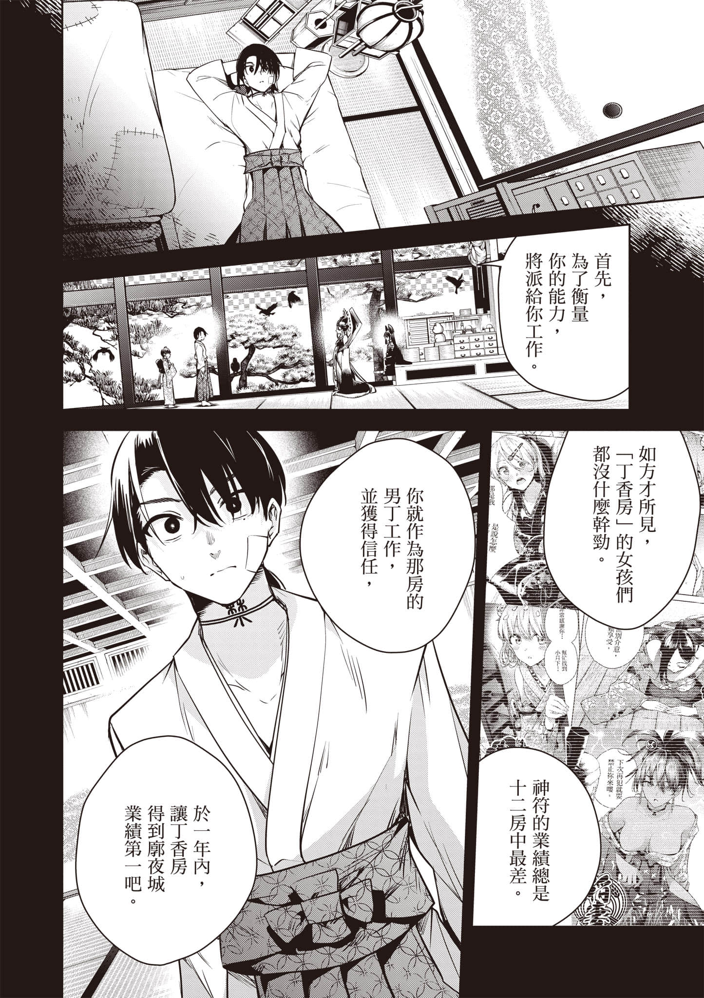 第 1 卷 第 115 页