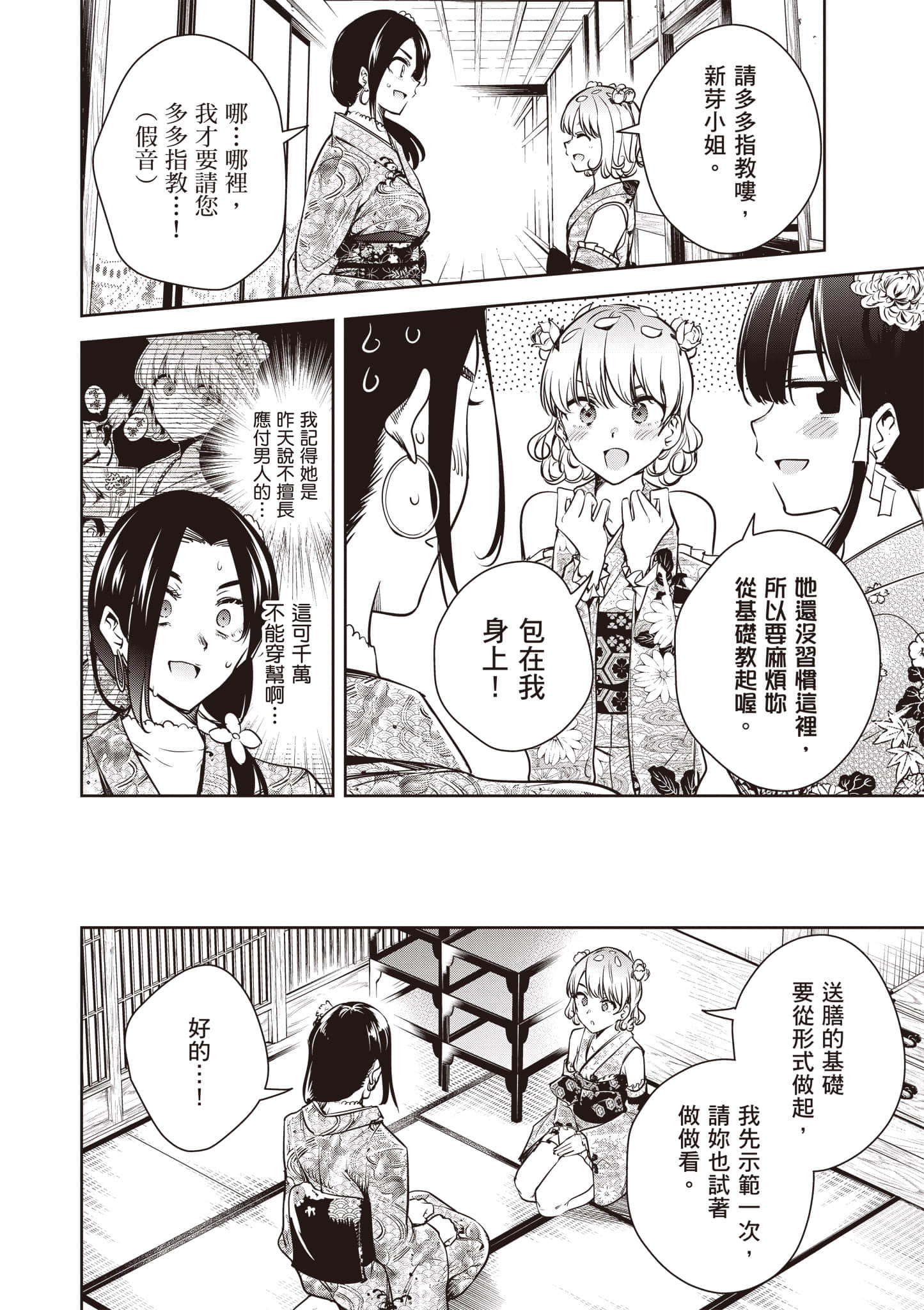 第 1 卷 第 139 页