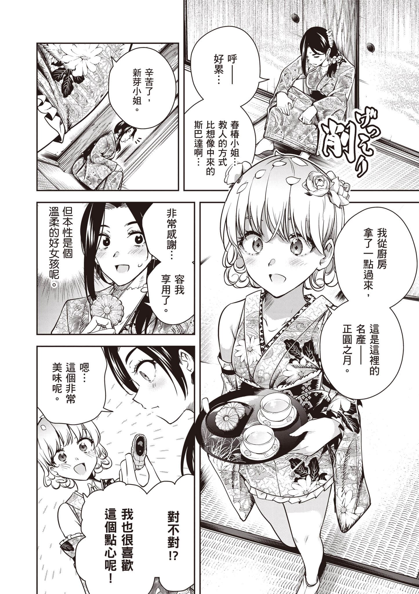 第 1 卷 第 143 页