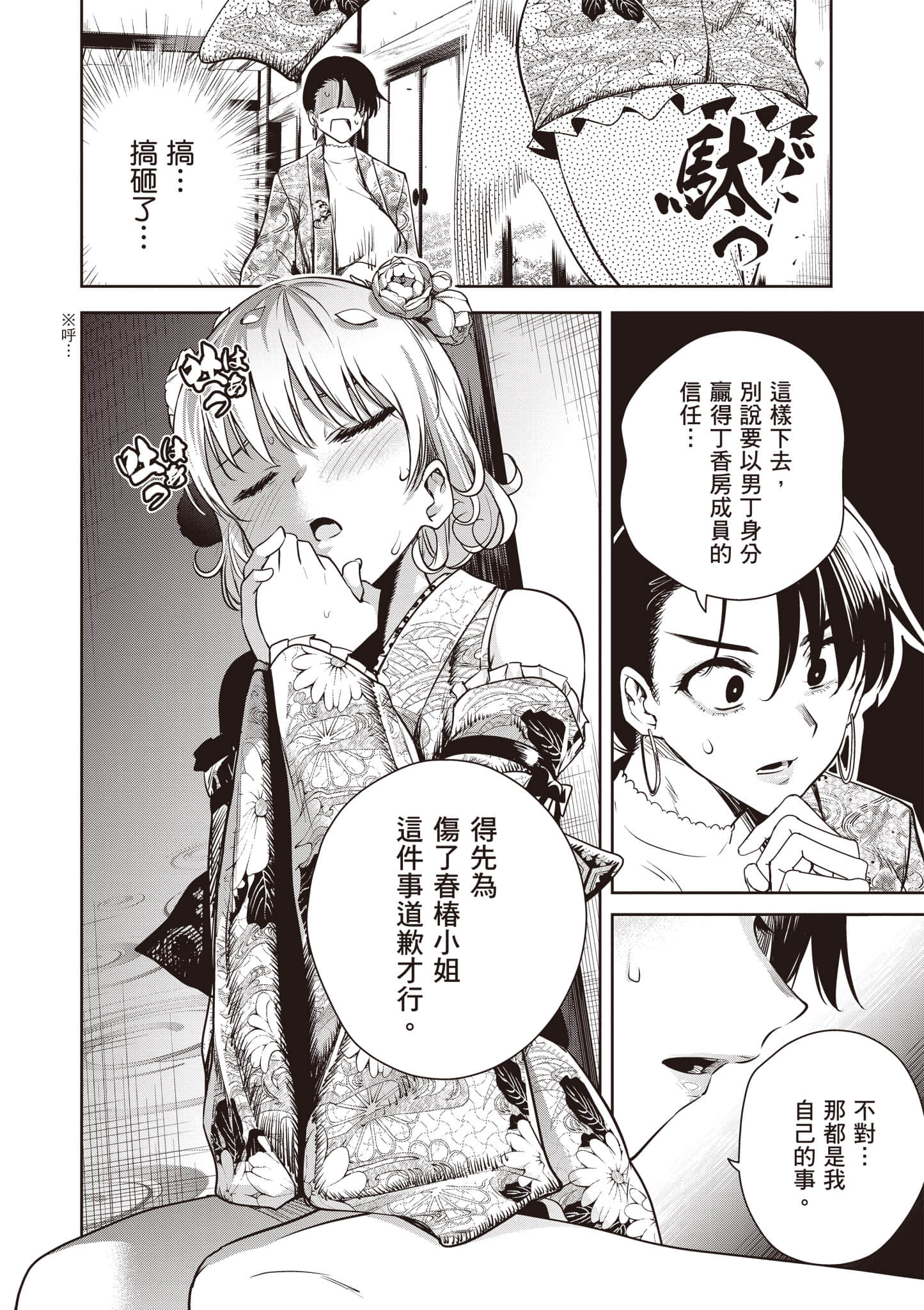 第 1 卷 第 153 页