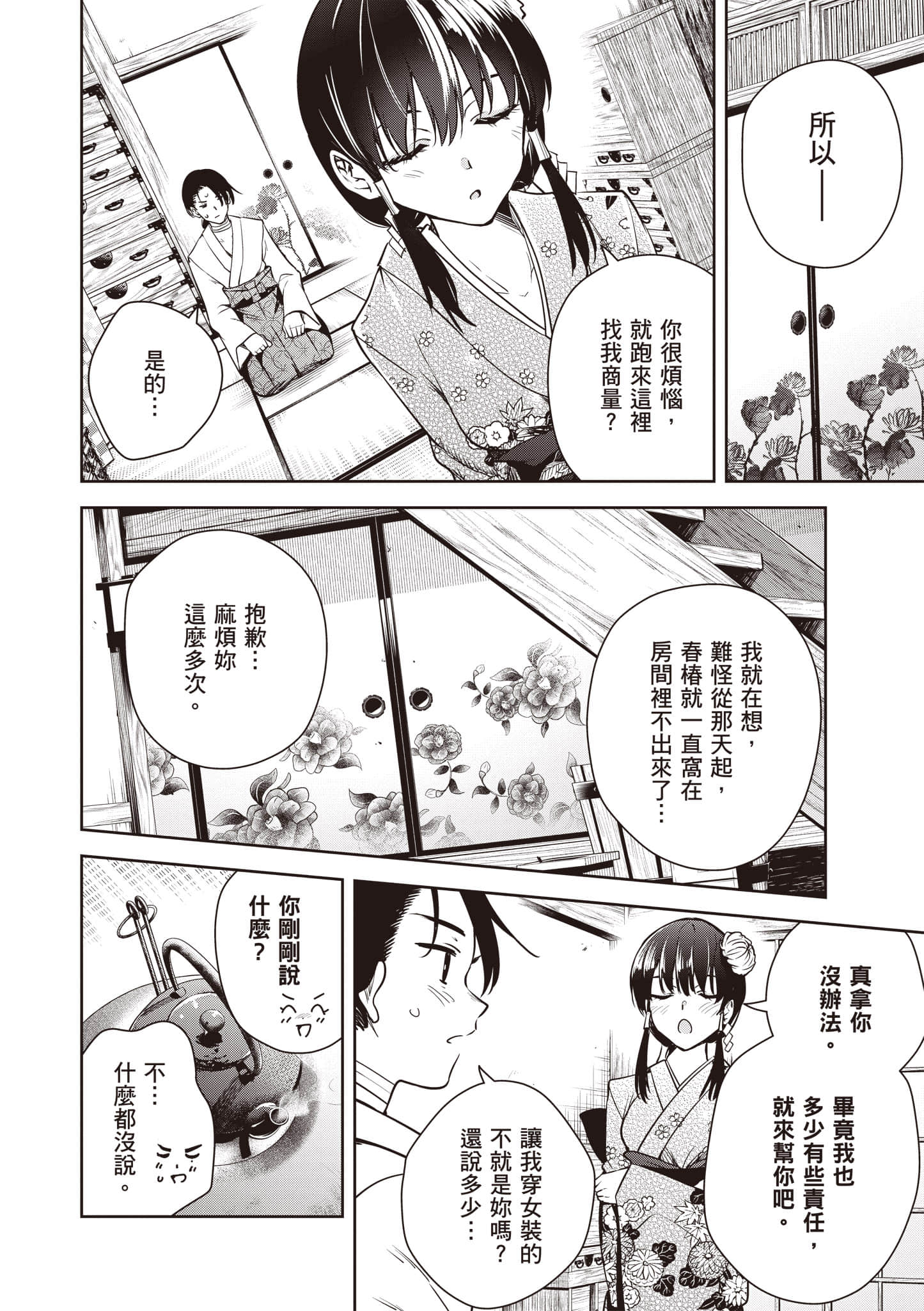 第 1 卷 第 155 页
