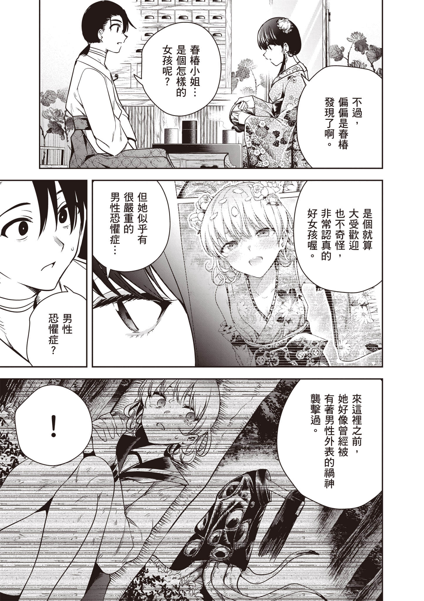 第 1 卷 第 156 页