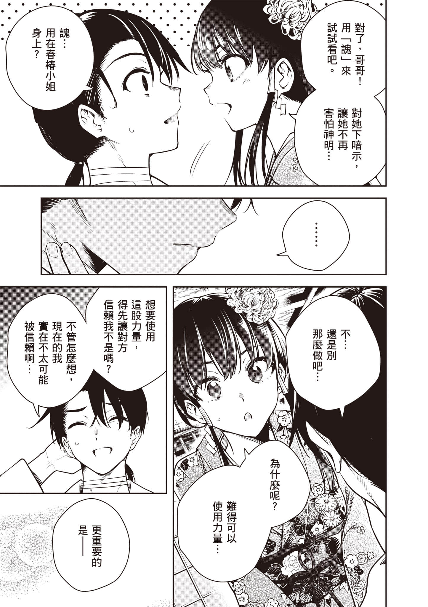 第 1 卷 第 158 页