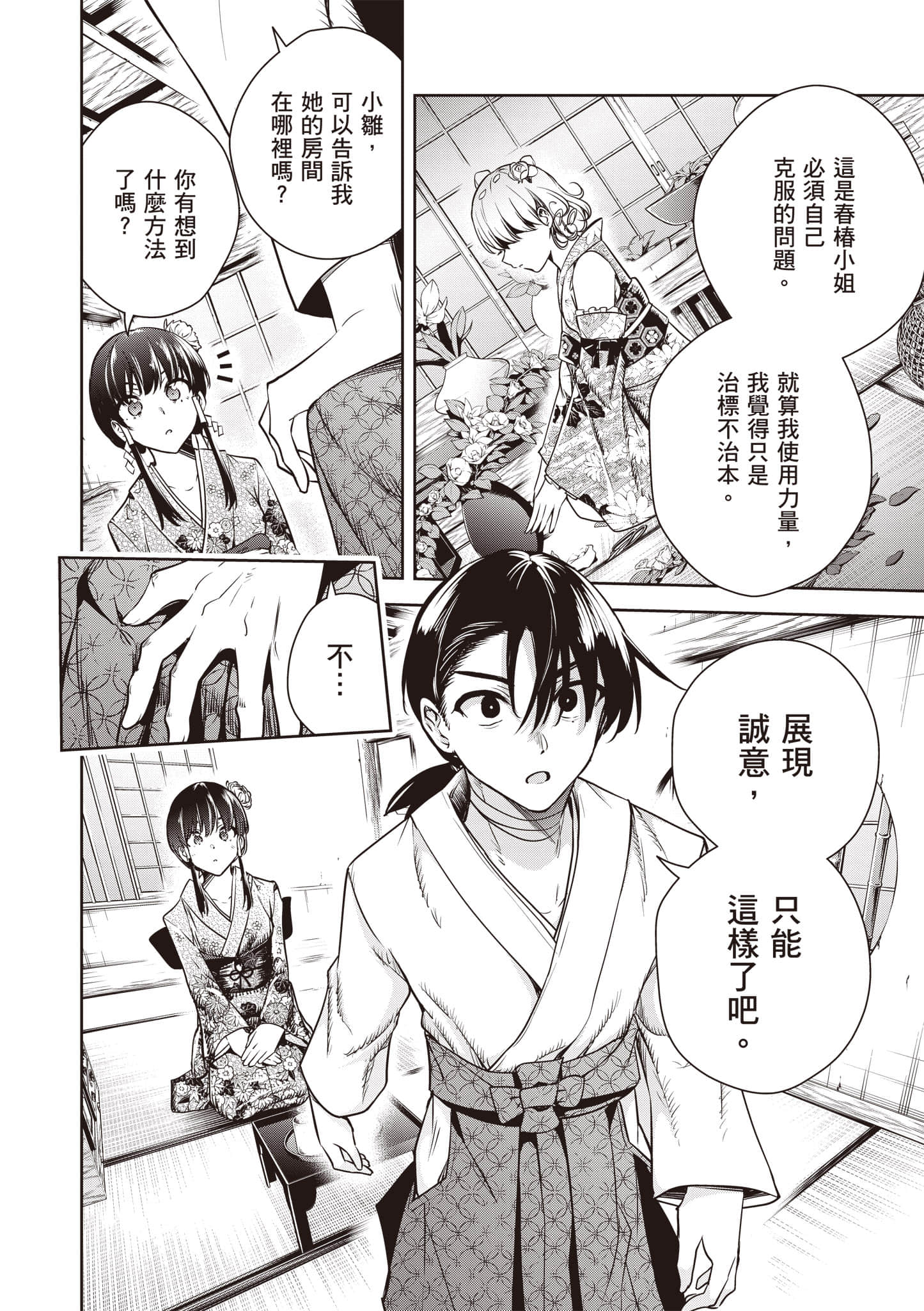 第 1 卷 第 159 页