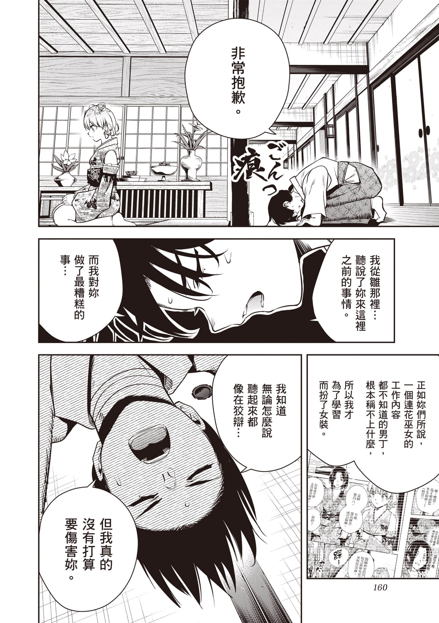 第 1 卷 第 161 页