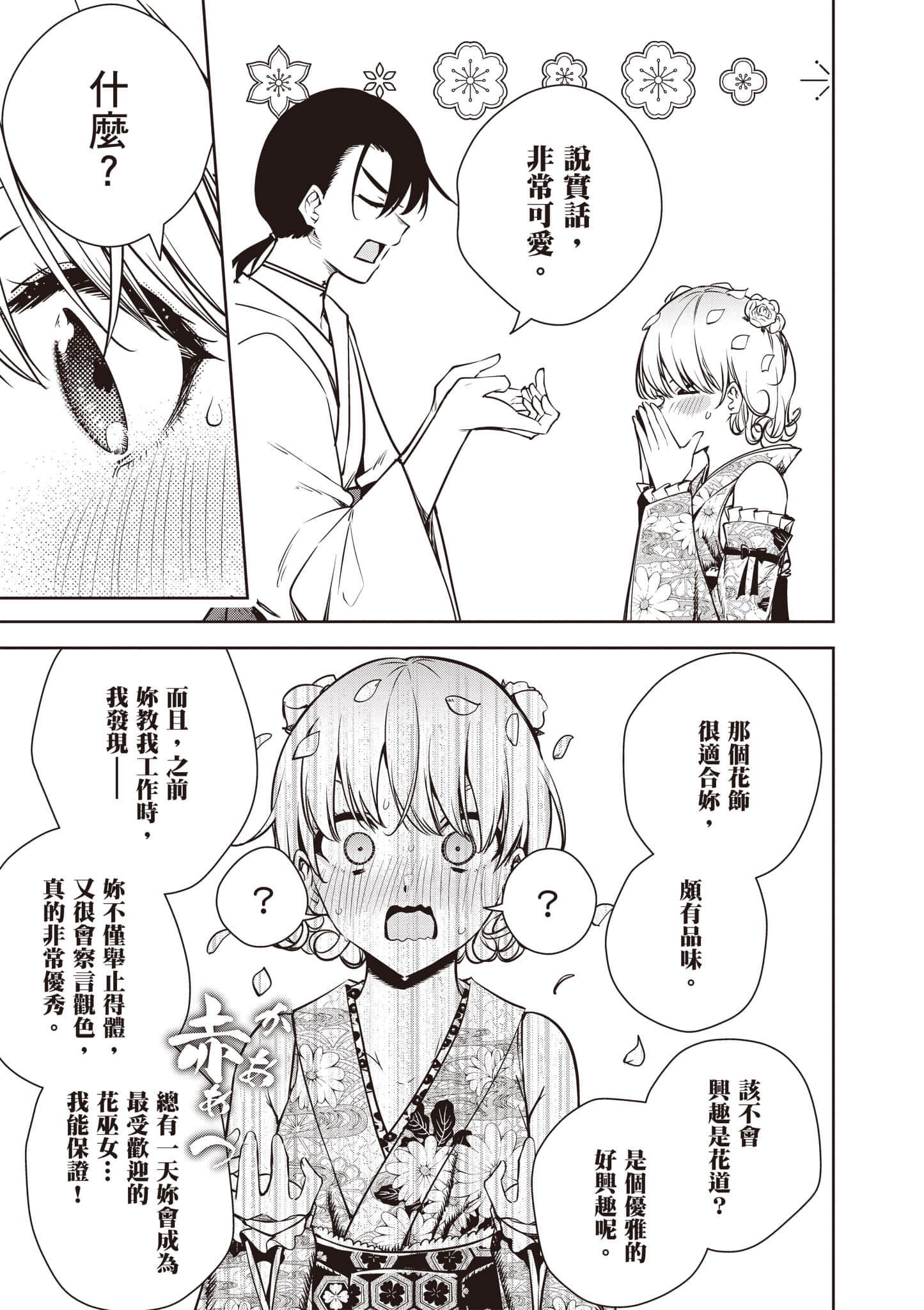 第 1 卷 第 172 页