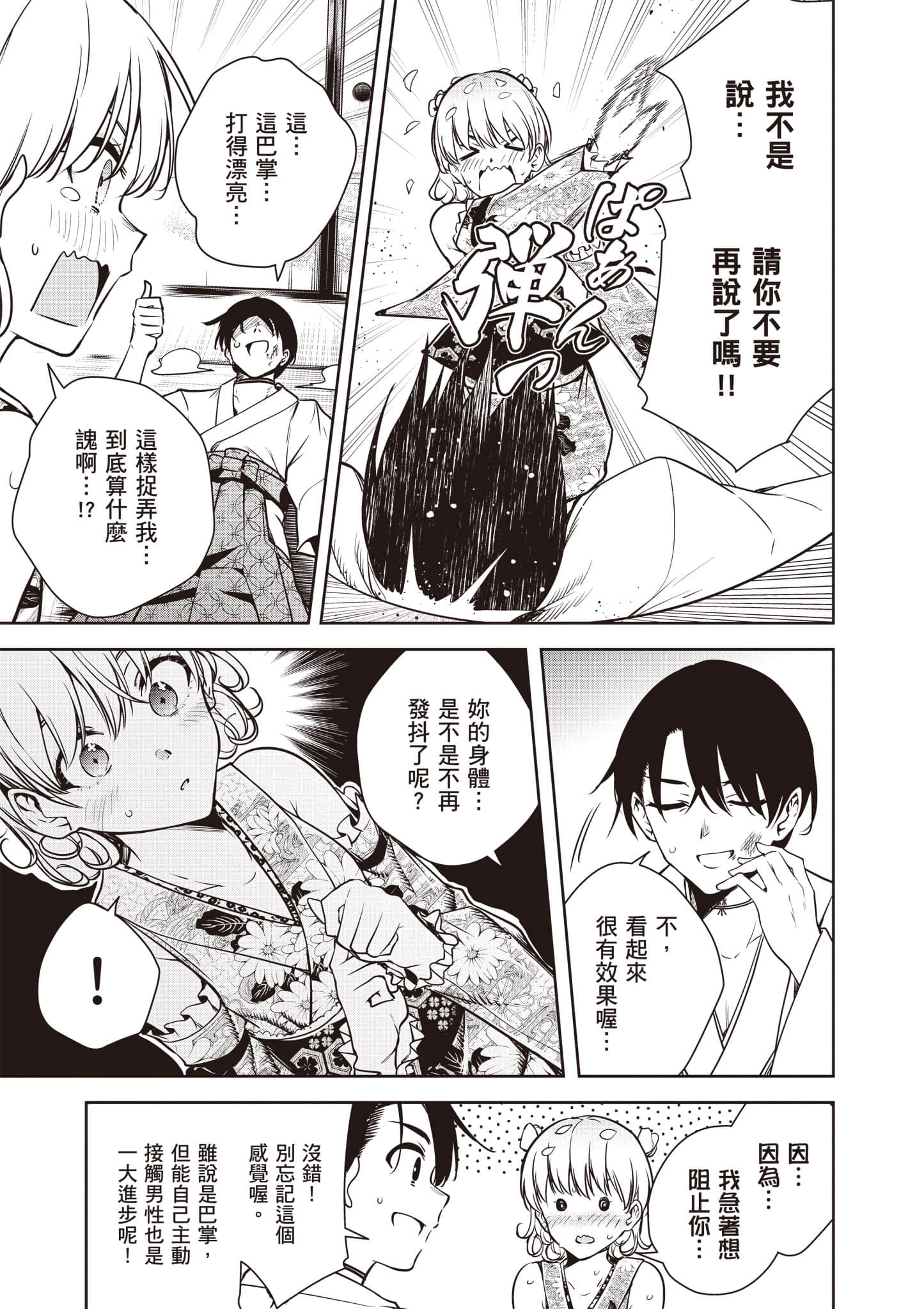 第 1 卷 第 174 页