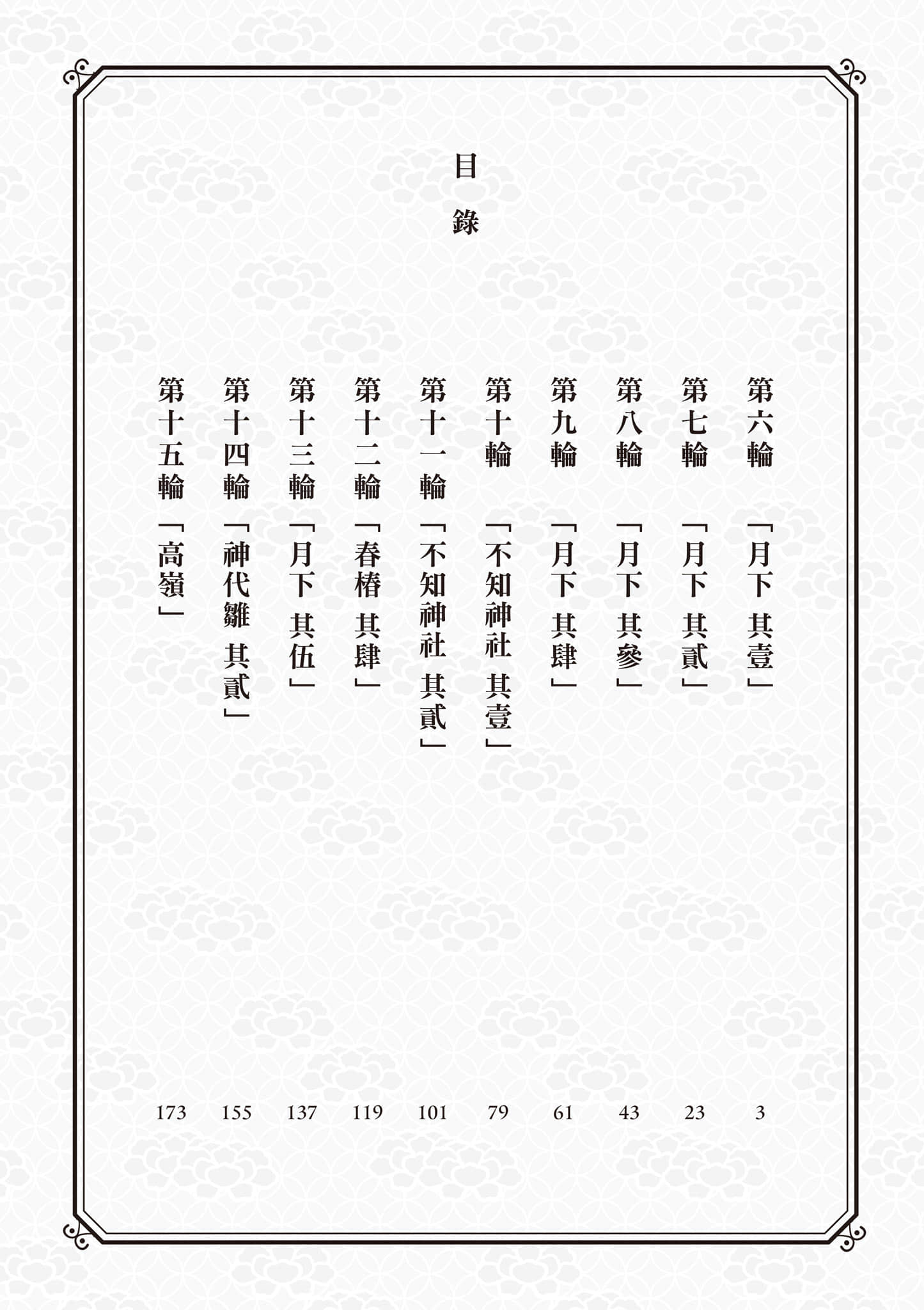第 2 卷 第 3 页