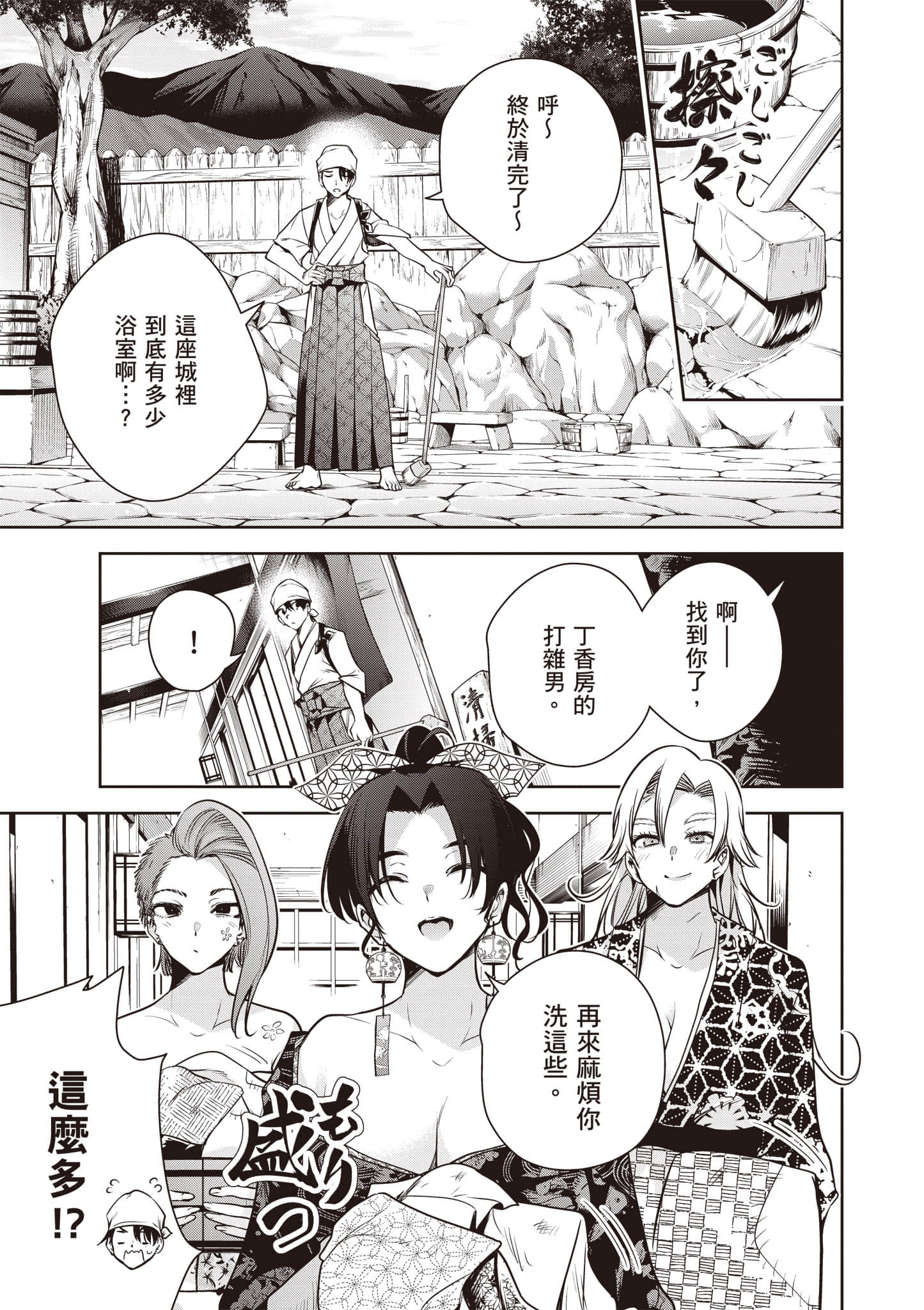 第 2 卷 第 4 页