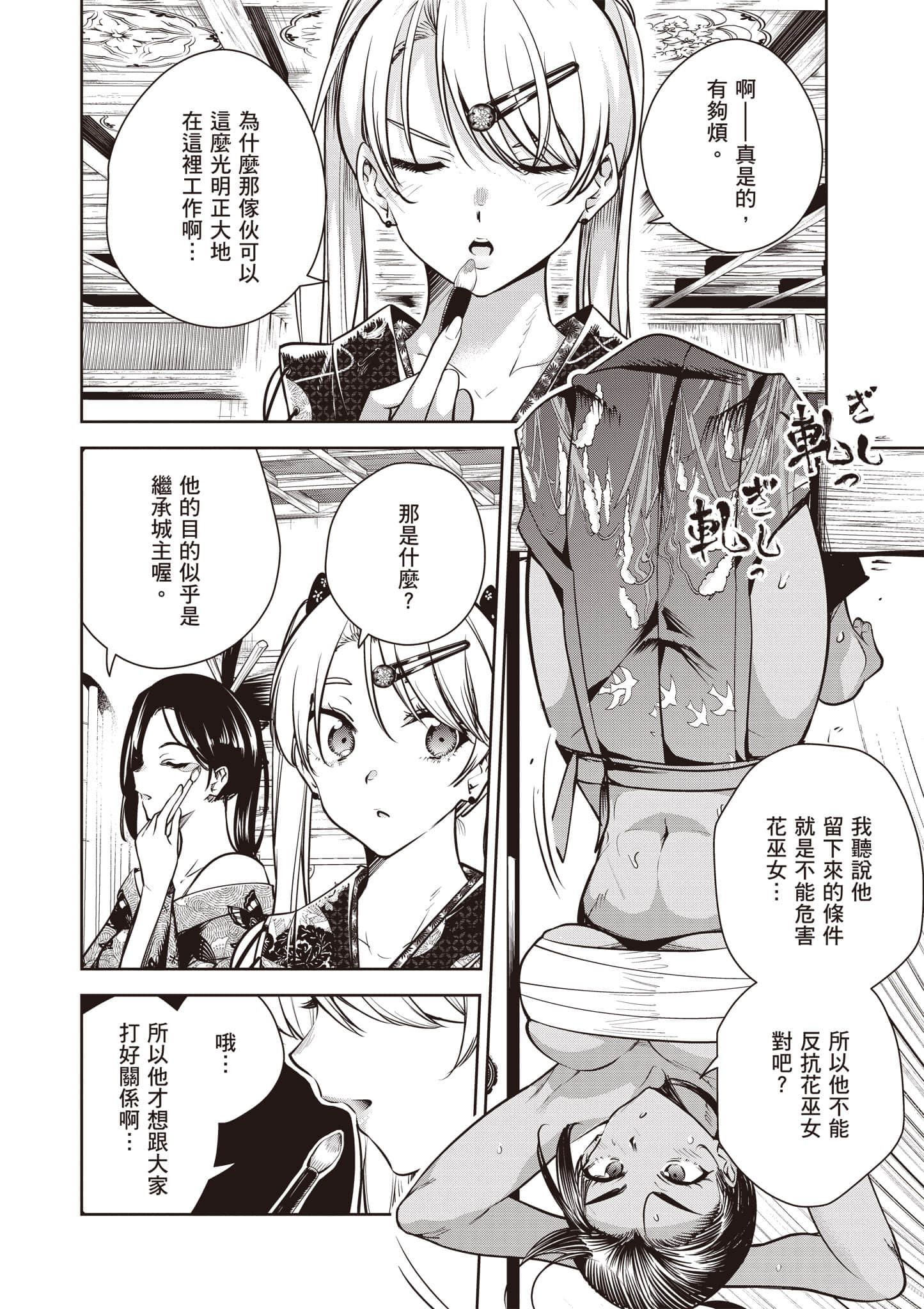 第 2 卷 第 7 页