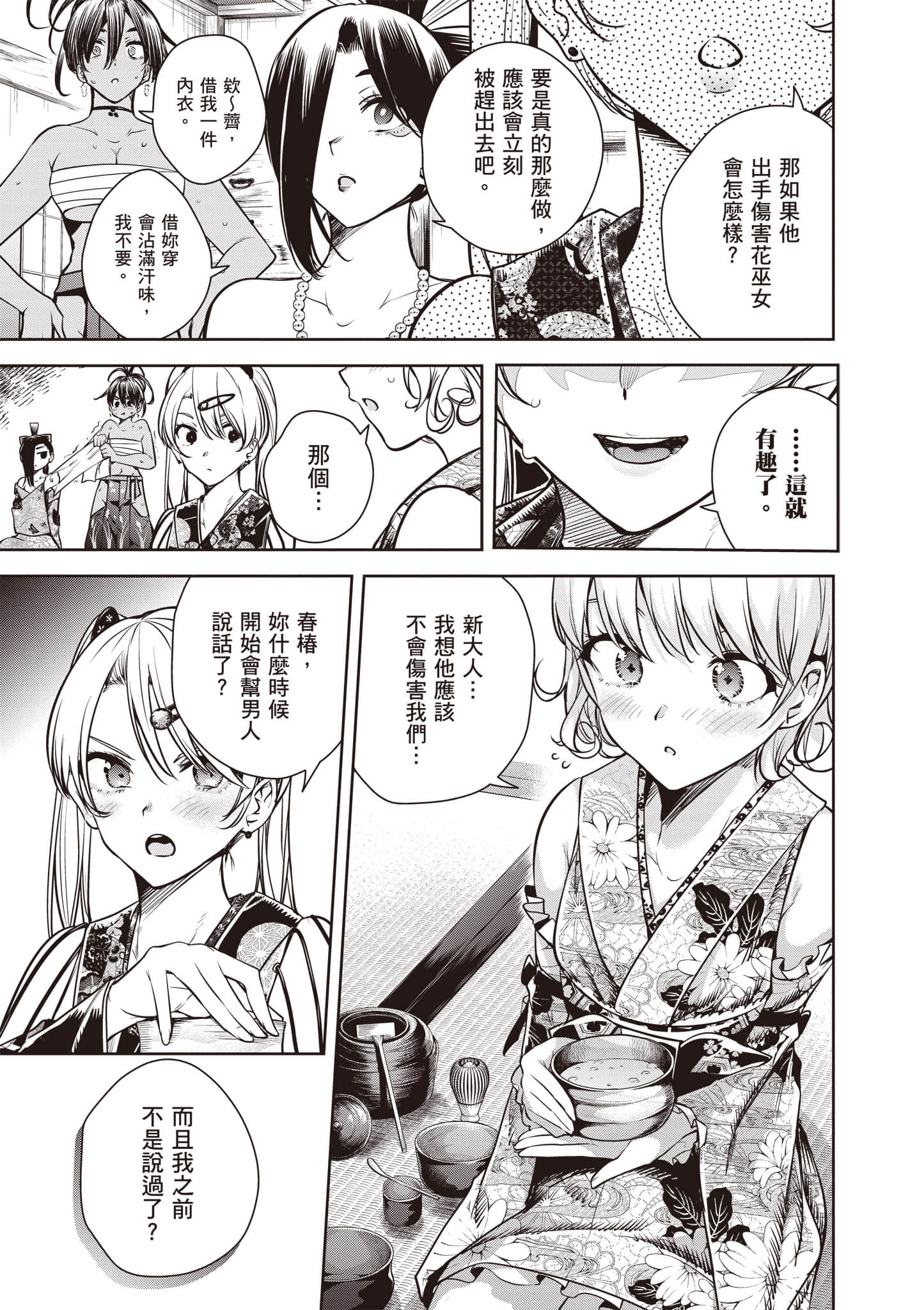 第 2 卷 第 8 页