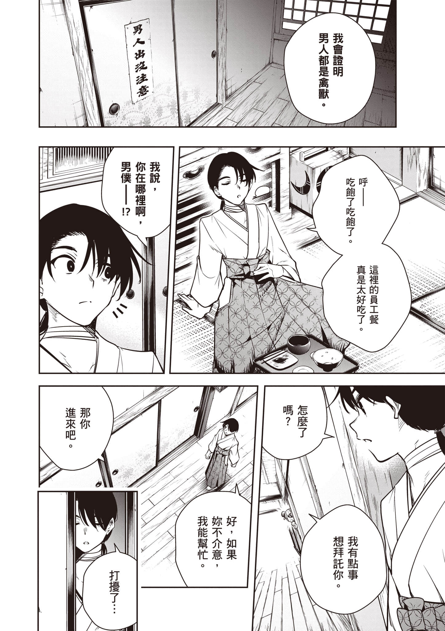 第 2 卷 第 9 页