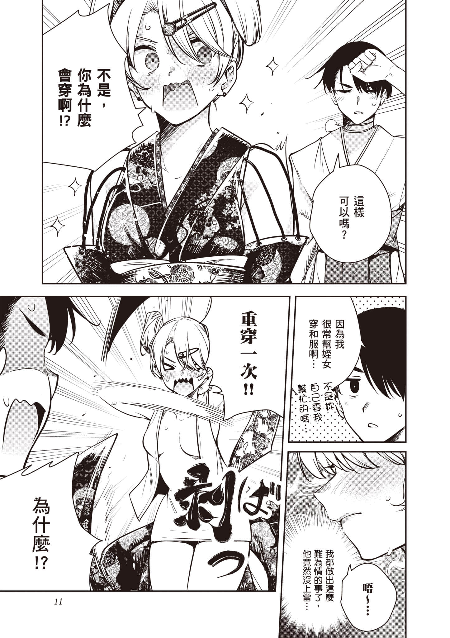 第 2 卷 第 12 页