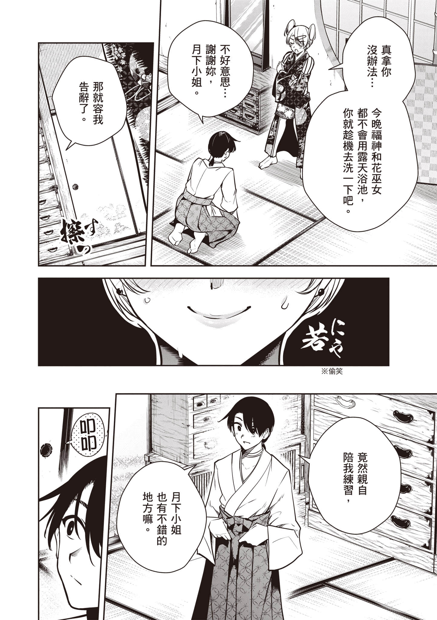 第 2 卷 第 15 页