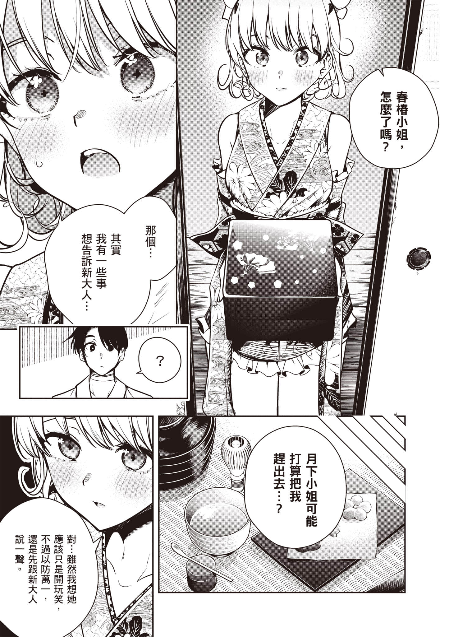 第 2 卷 第 16 页