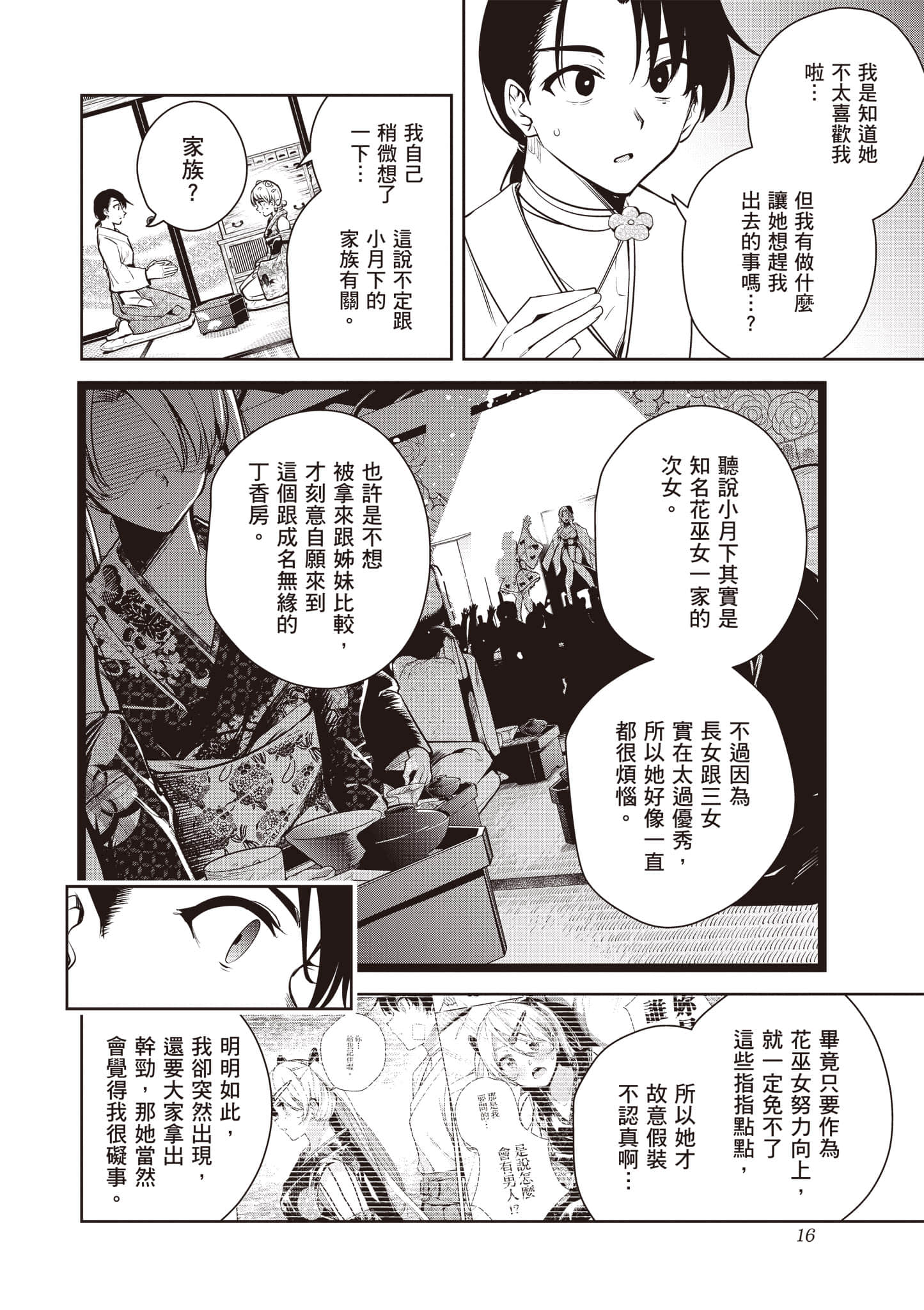 第 2 卷 第 17 页