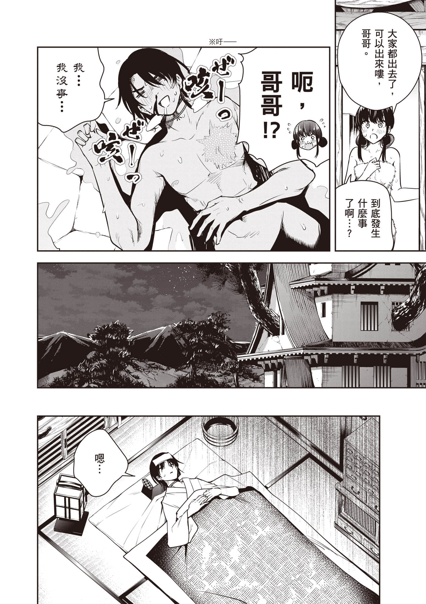 第 2 卷 第 31 页